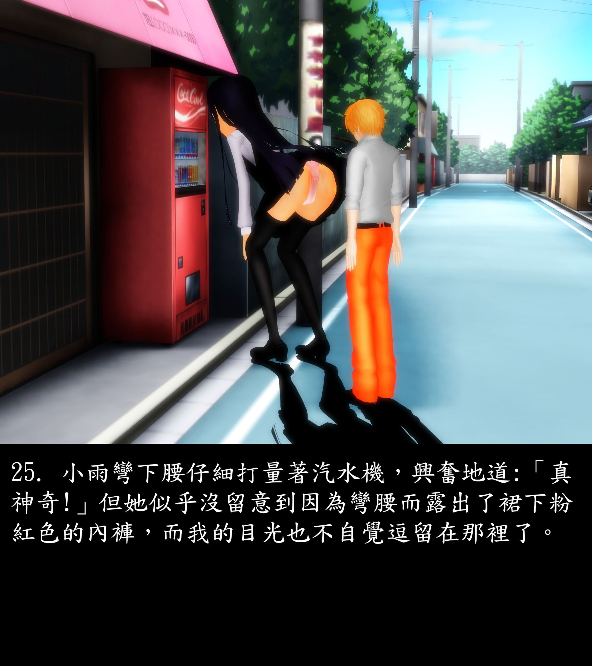 《被調戲了》漫画 正片 上