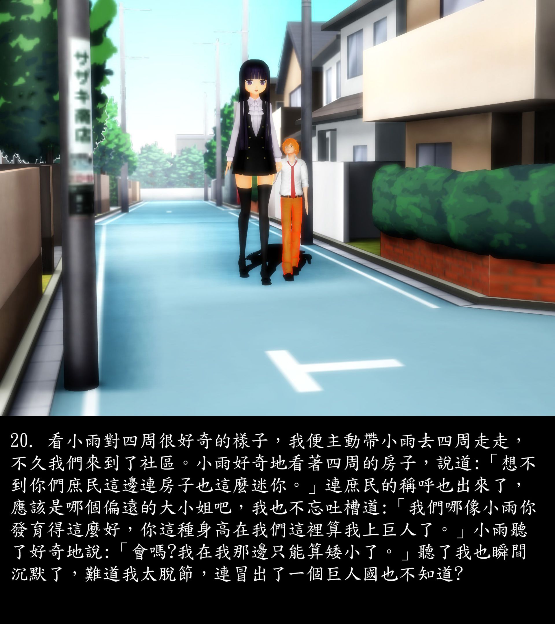 《被調戲了》漫画 正片 上