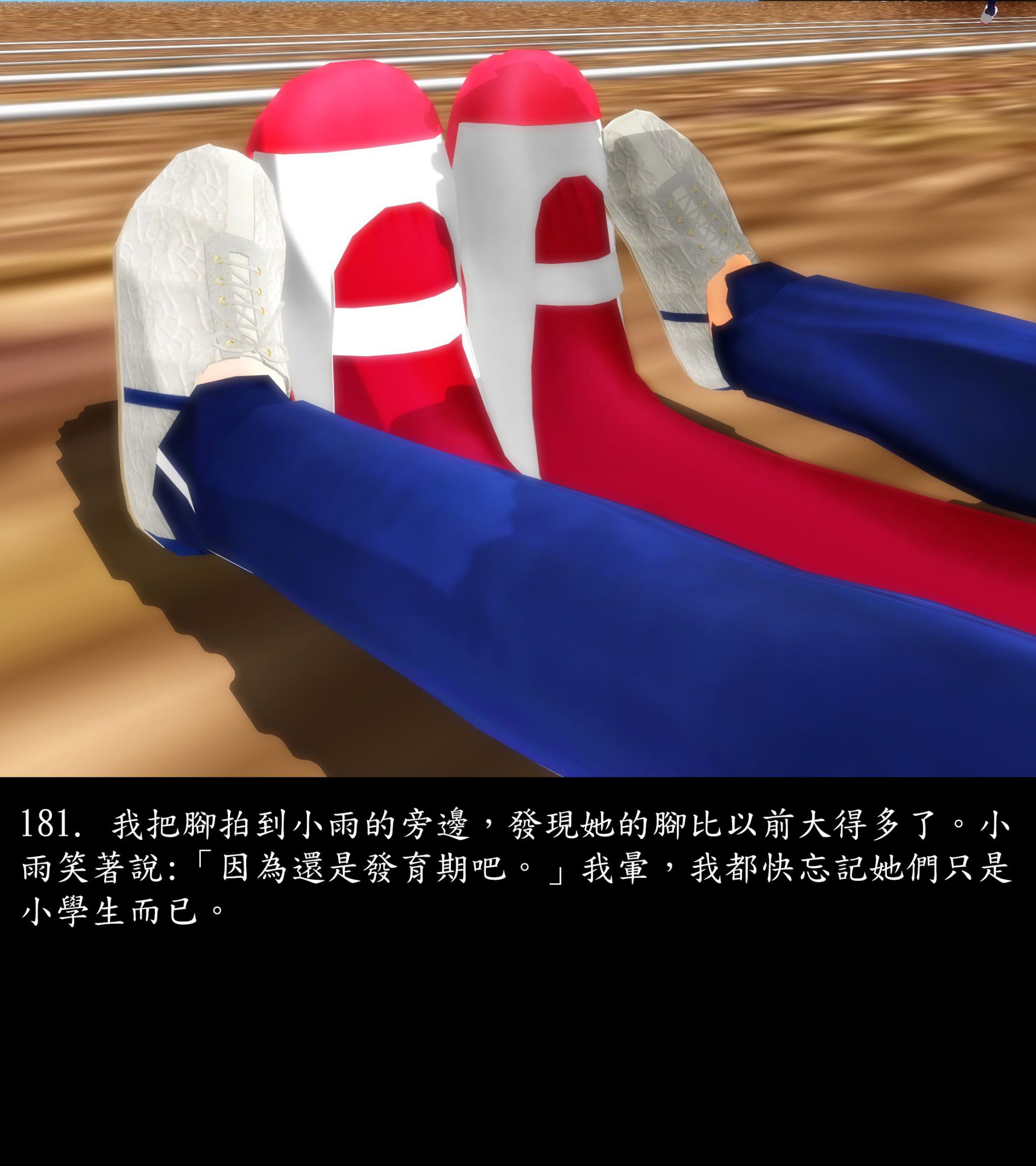 《被調戲了》漫画 正片 上