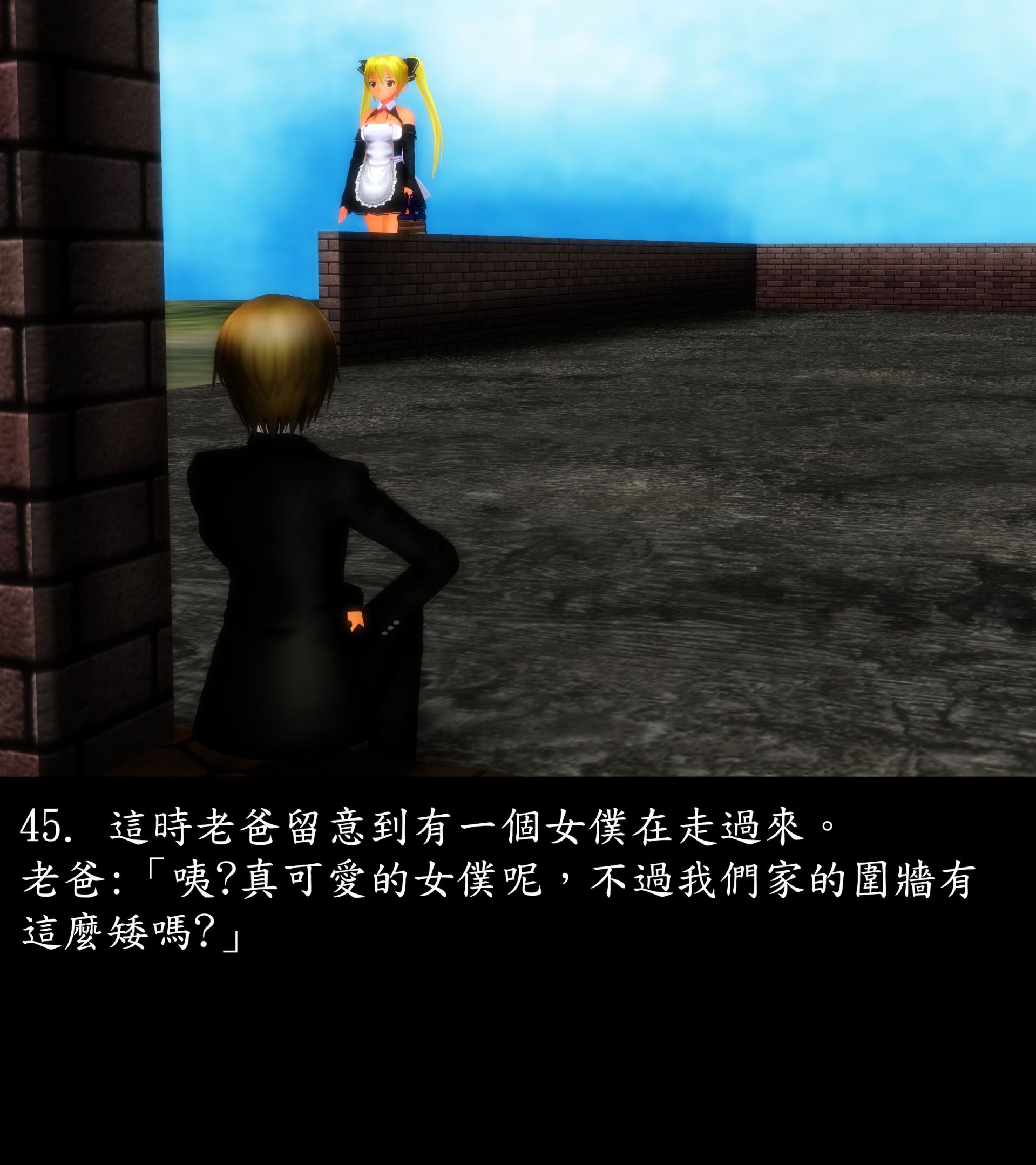 《被調戲了》漫画 正片 上