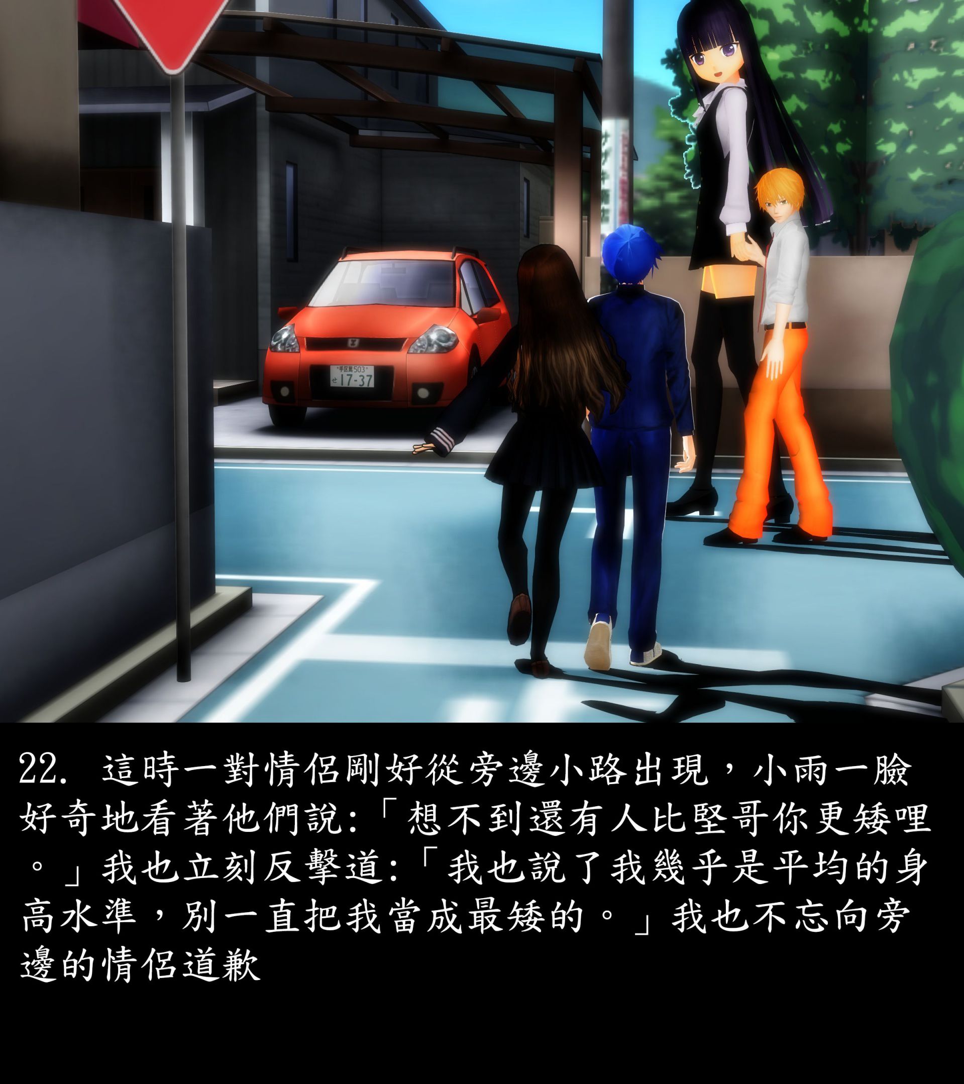 《被調戲了》漫画 正片 上