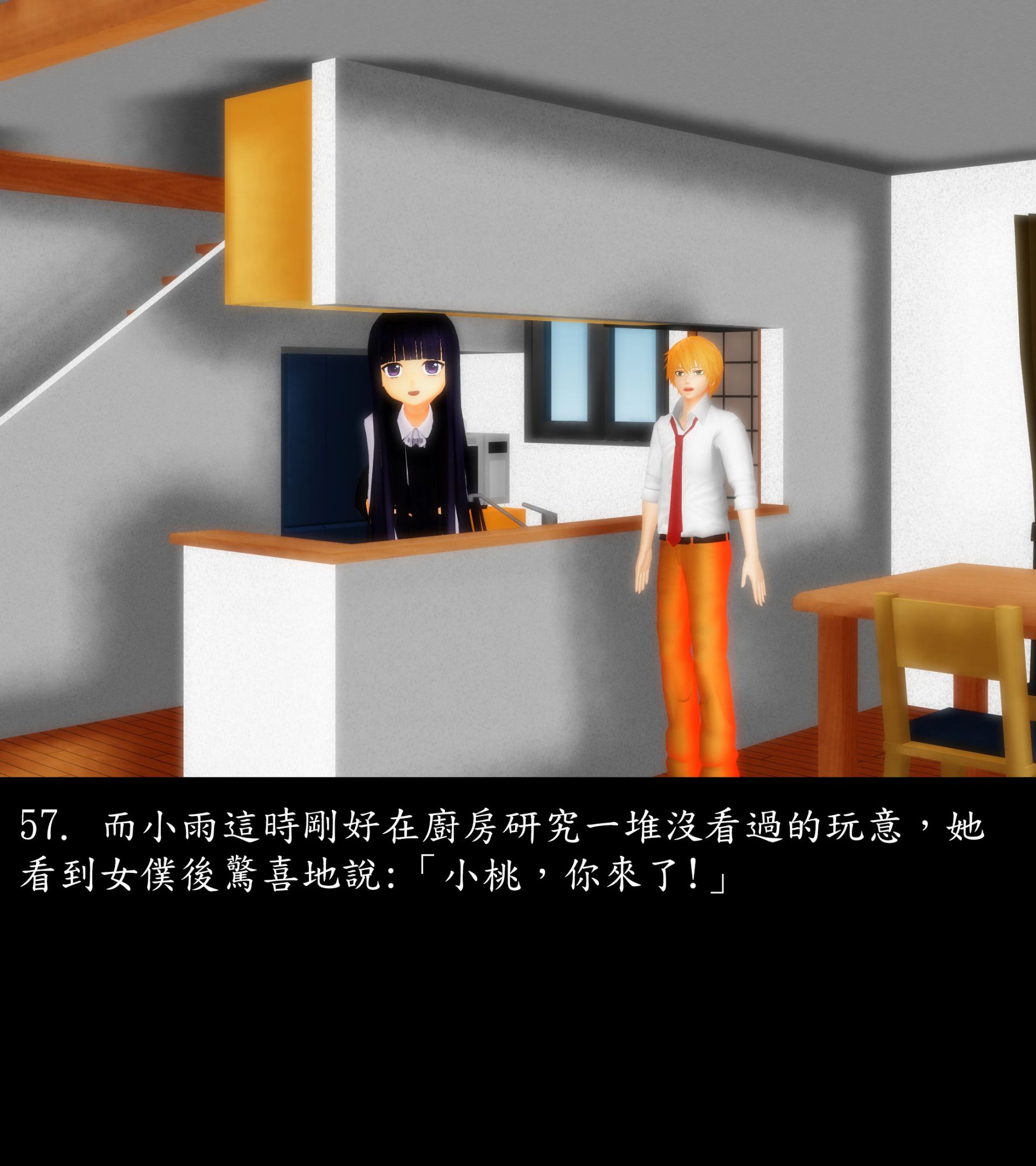 《被調戲了》漫画 正片 上