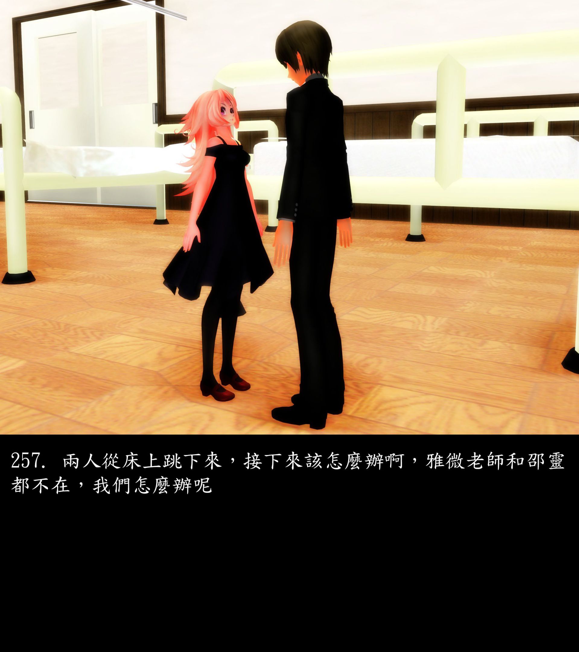 《被調戲了》漫画 正片 上