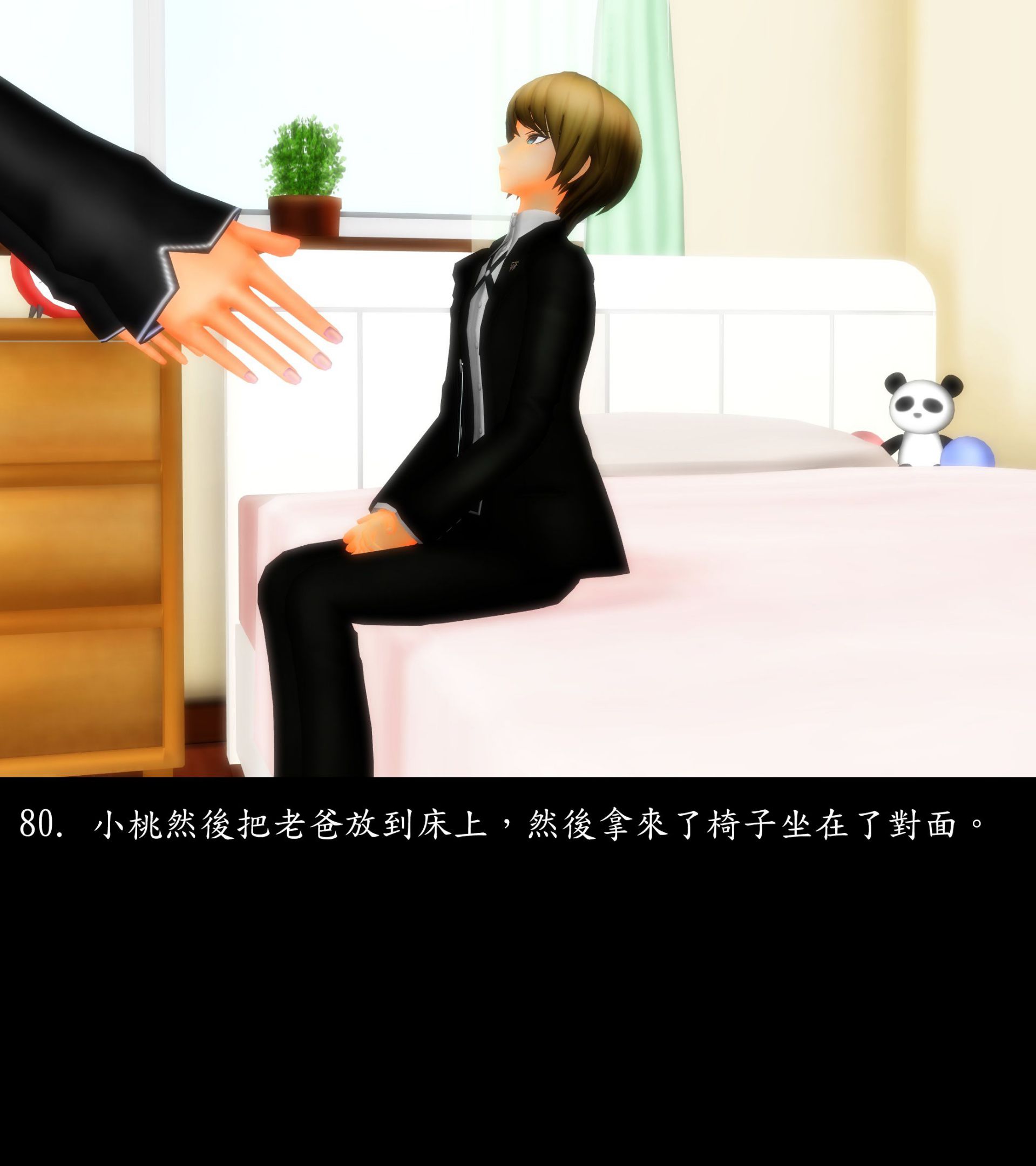 《被調戲了》漫画 正片 上