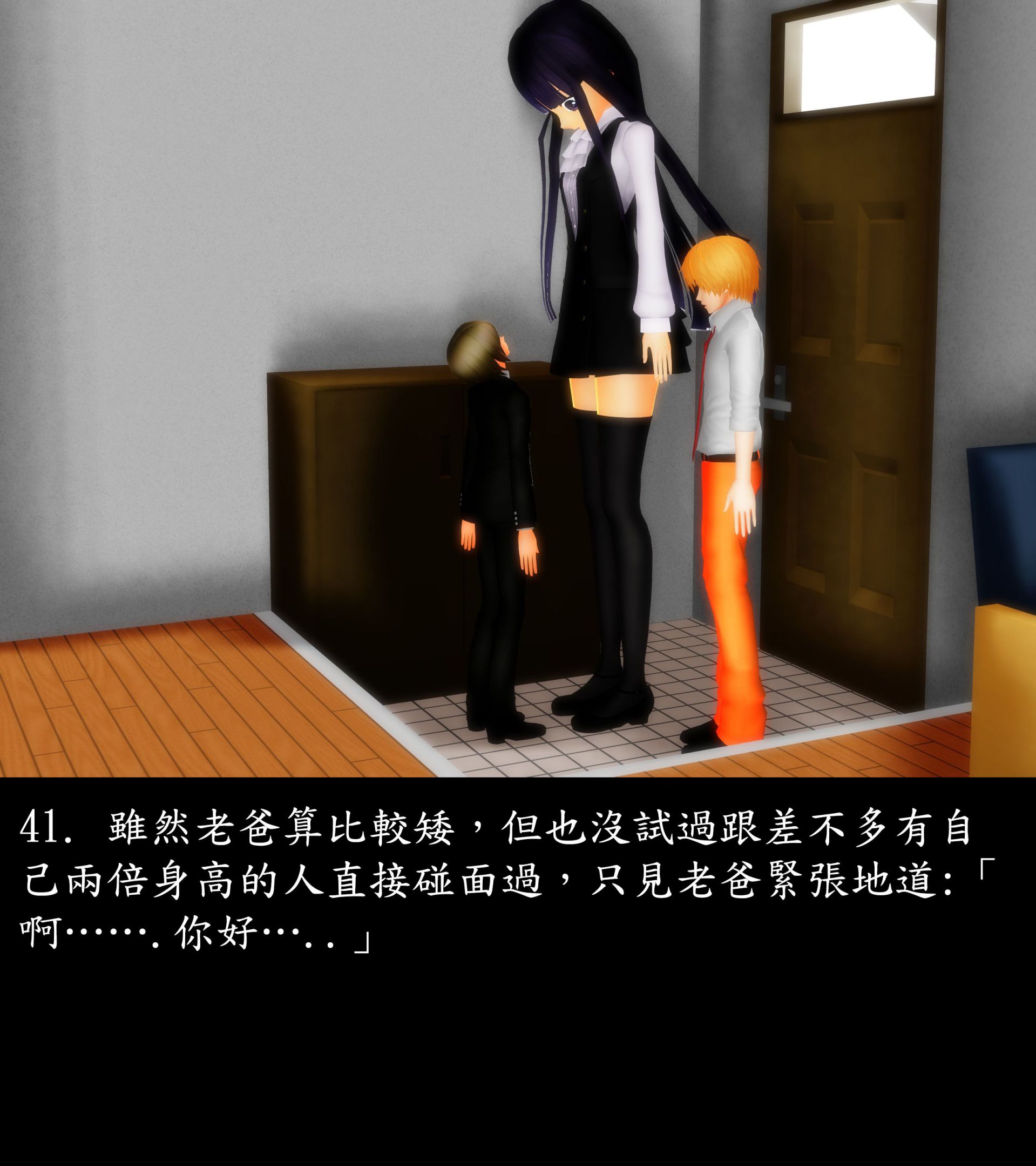 《被調戲了》漫画 正片 上