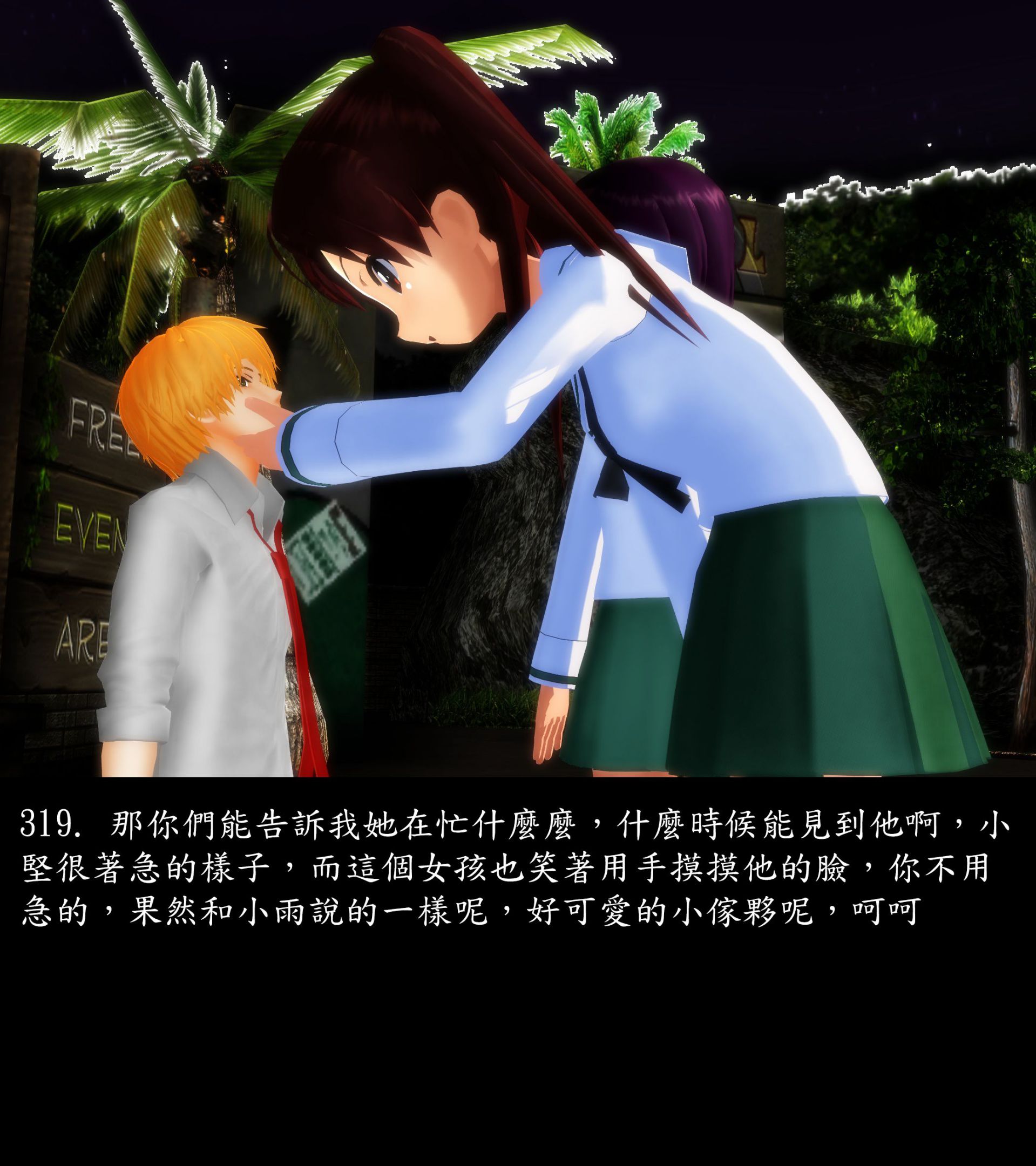 《被調戲了》漫画 正片 上