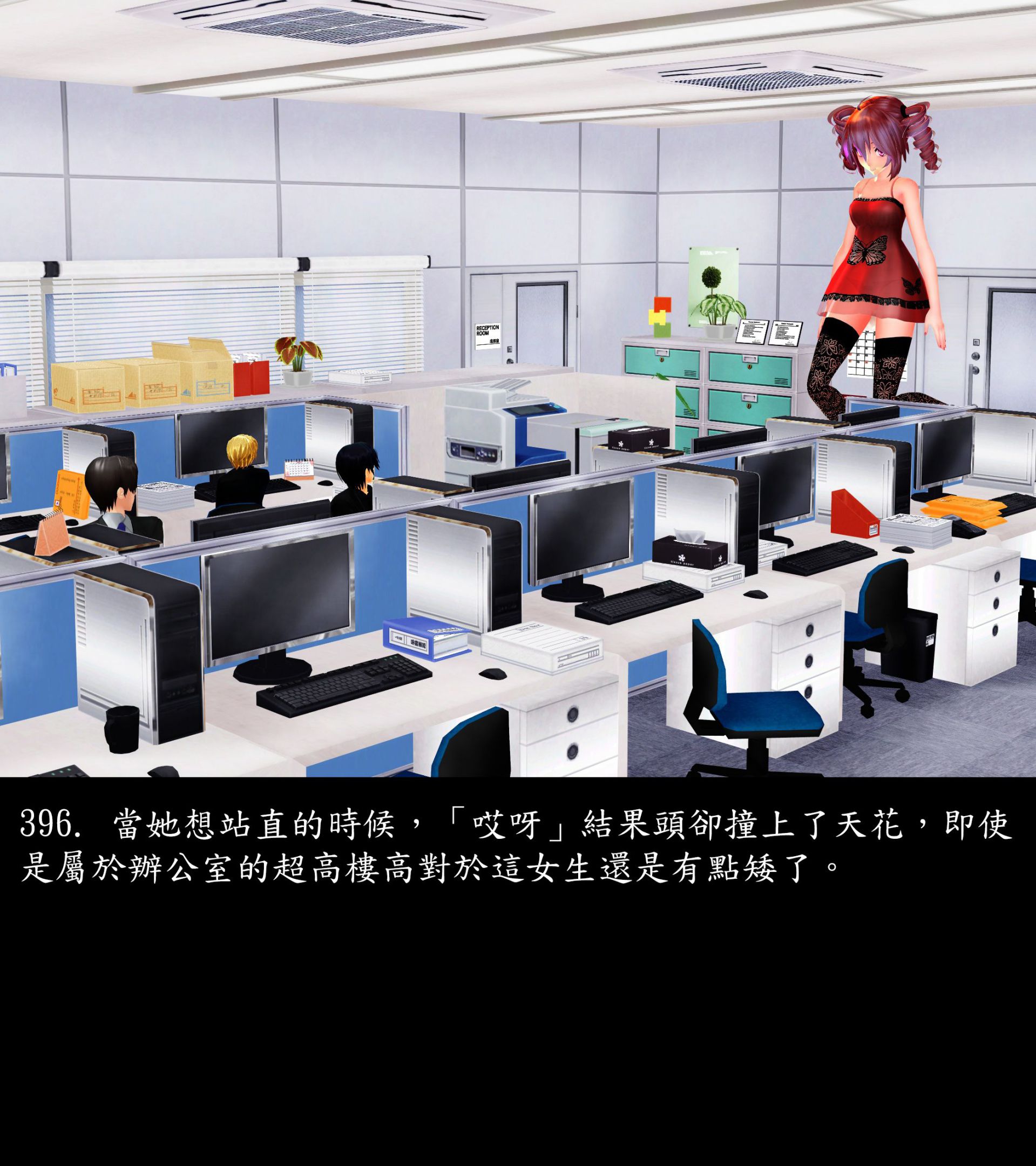 《被調戲了》漫画 正片 上