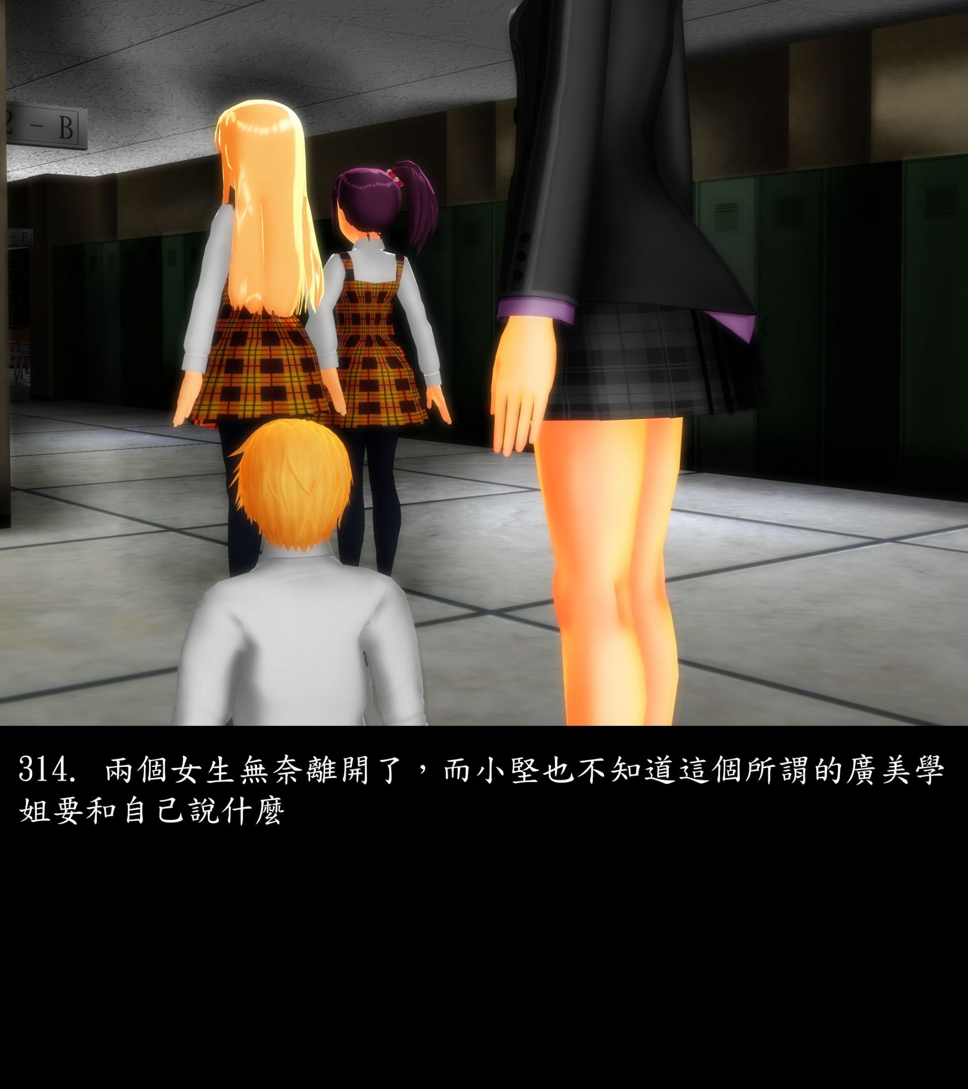 《被調戲了》漫画 正片 上