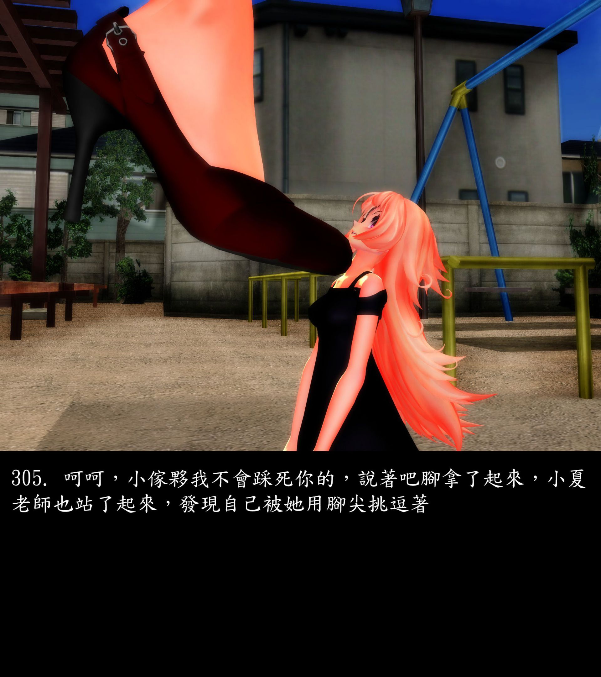 《被調戲了》漫画 正片 上