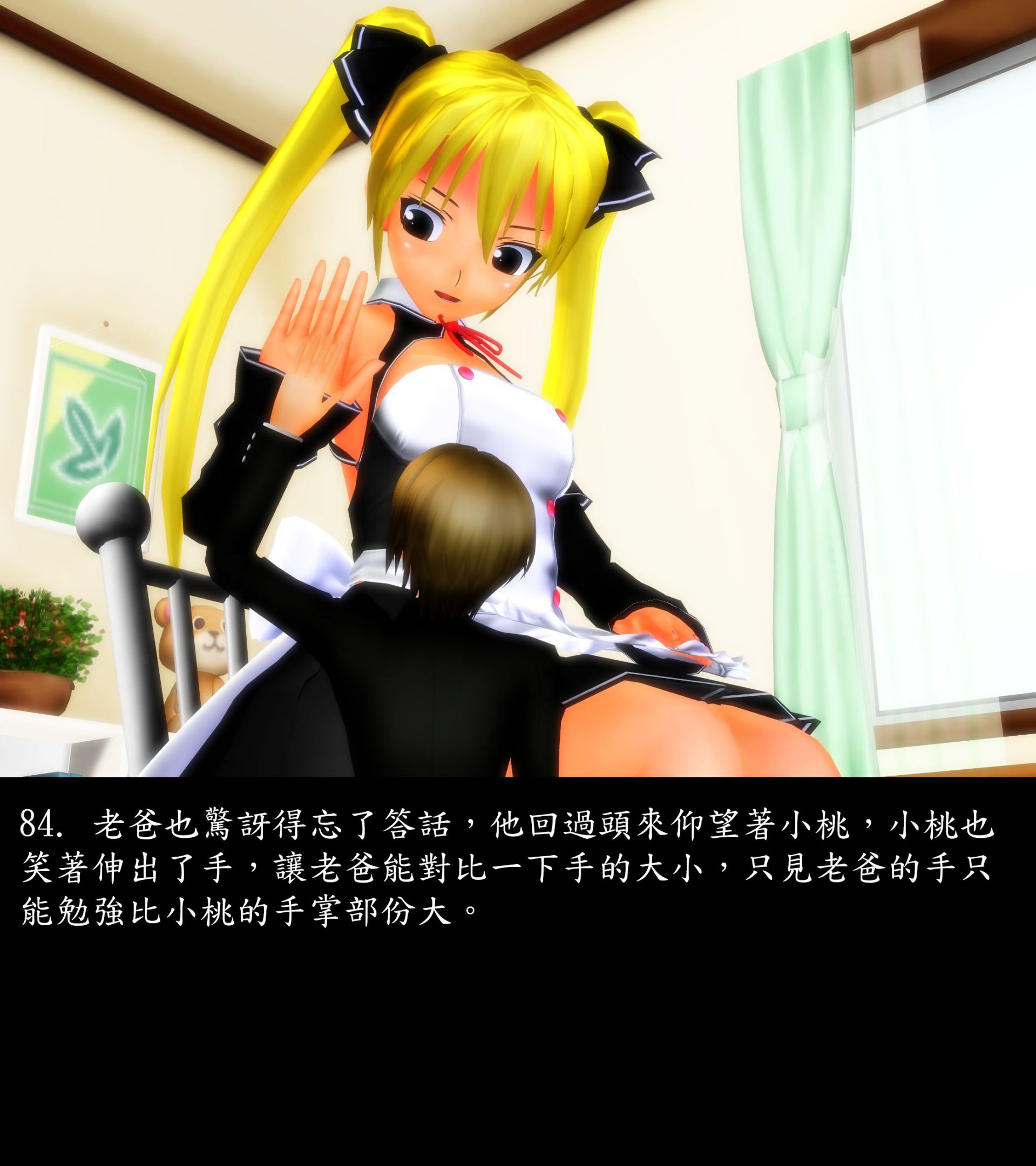 《被調戲了》漫画 正片 上