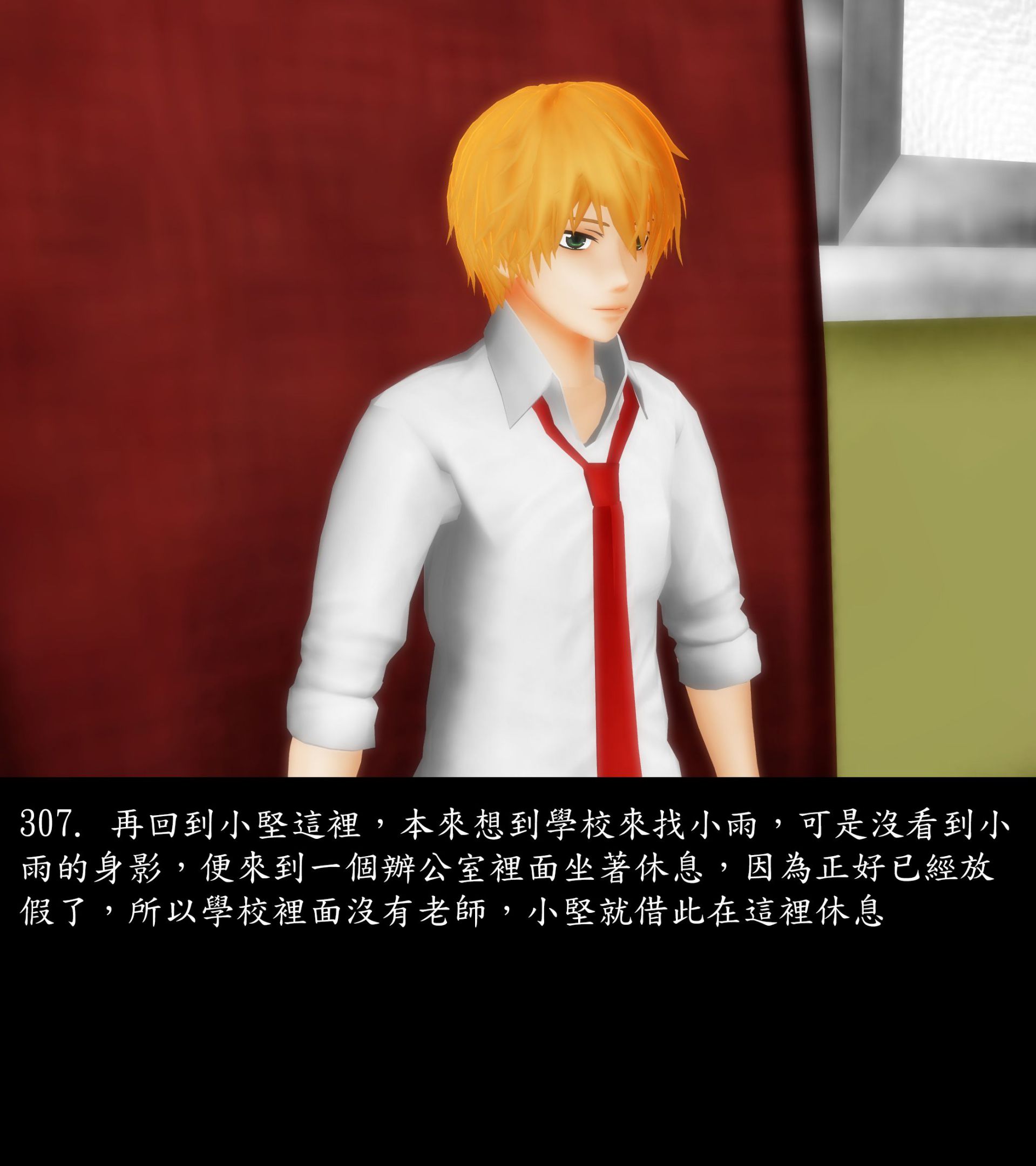 《被調戲了》漫画 正片 上