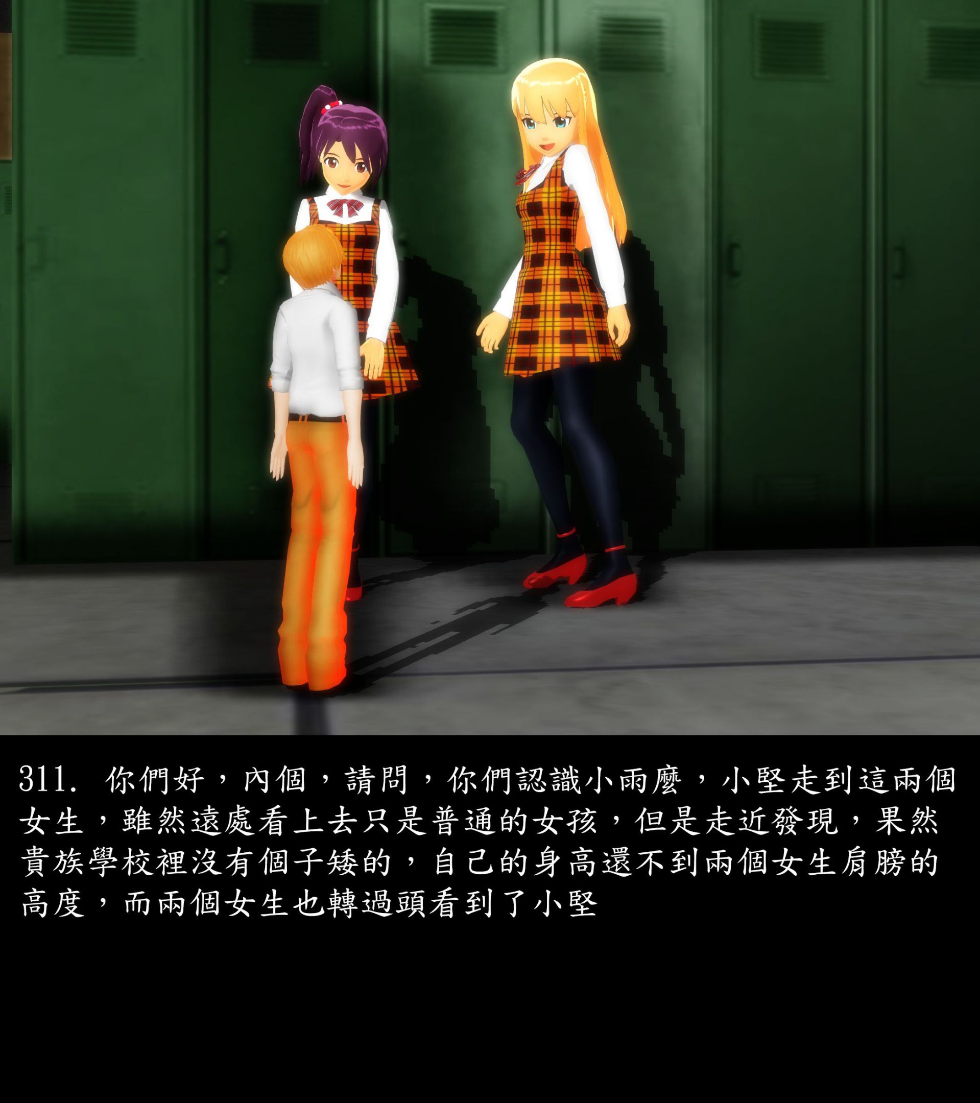 《被調戲了》漫画 正片 上