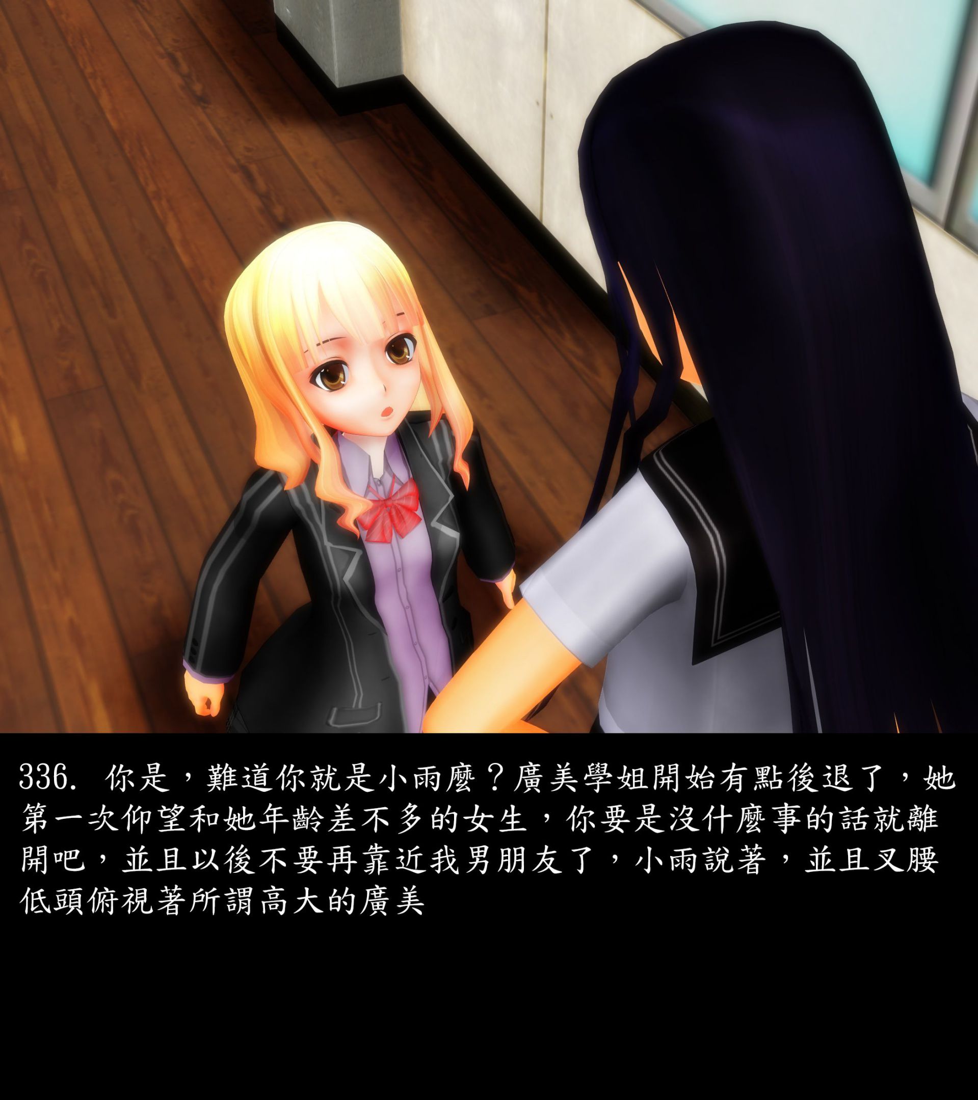 《被調戲了》漫画 正片 上