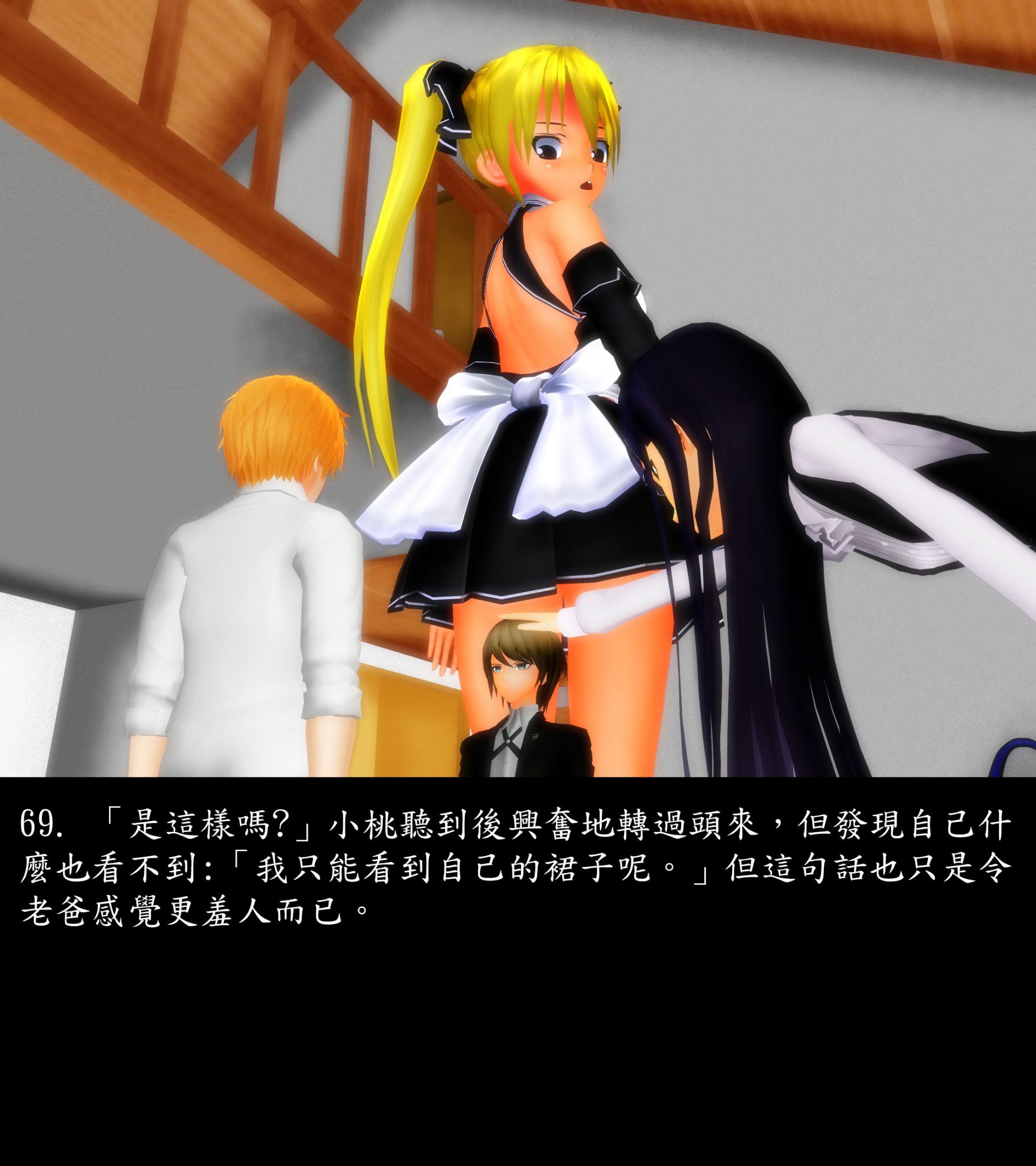 《被調戲了》漫画 正片 上