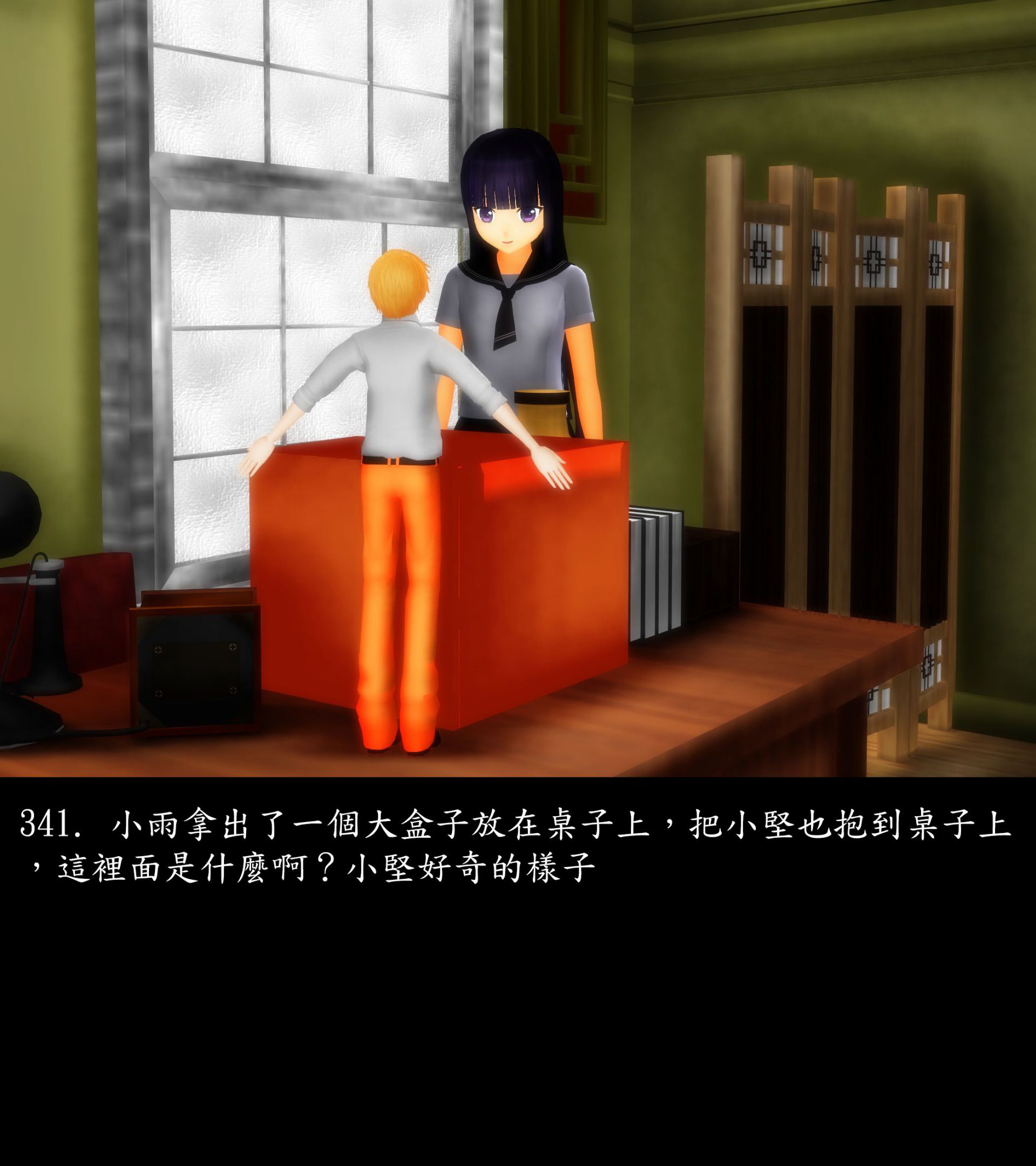 《被調戲了》漫画 正片 上