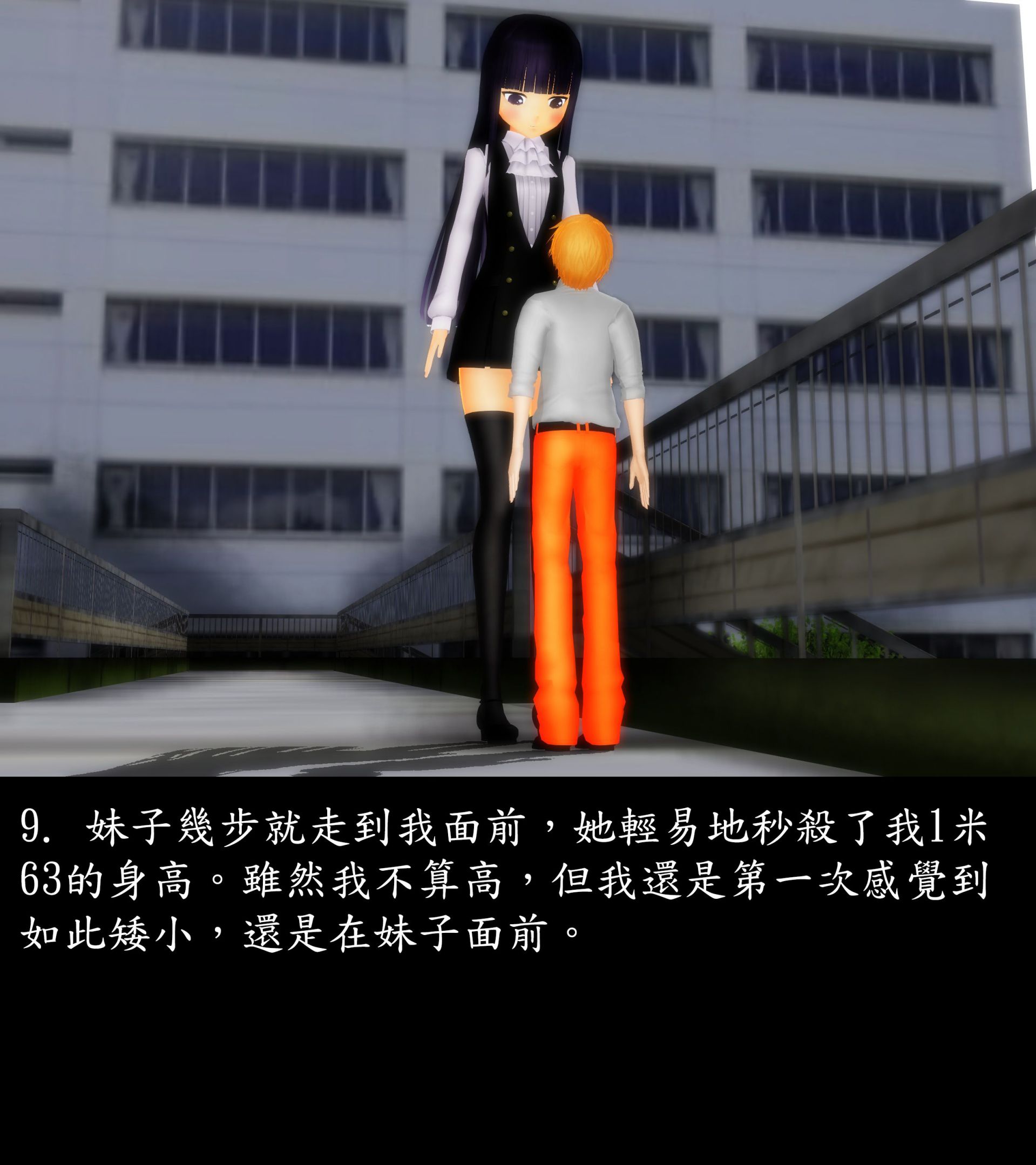 《被調戲了》漫画 正片 上