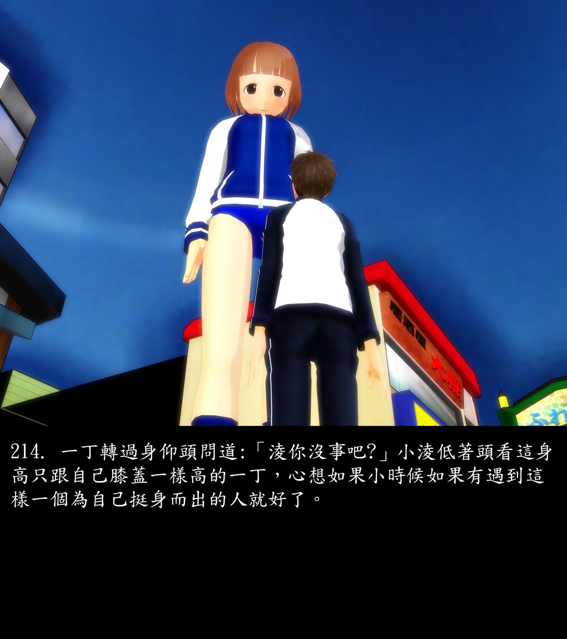 《被調戲了》漫画 正片 上