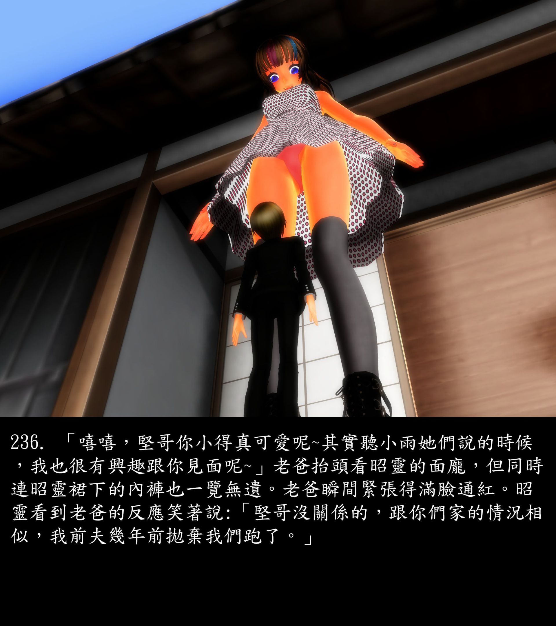 《被調戲了》漫画 正片 上