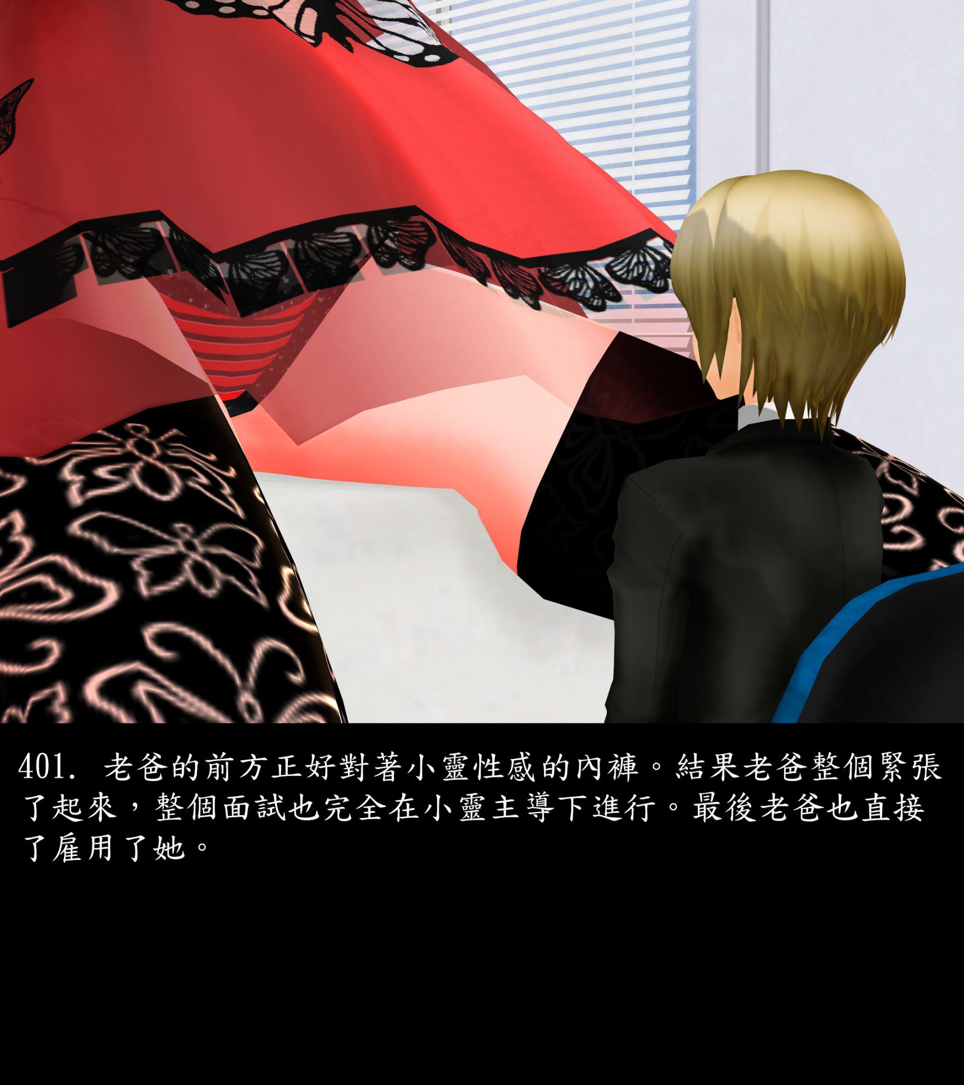 《被調戲了》漫画 正片 上