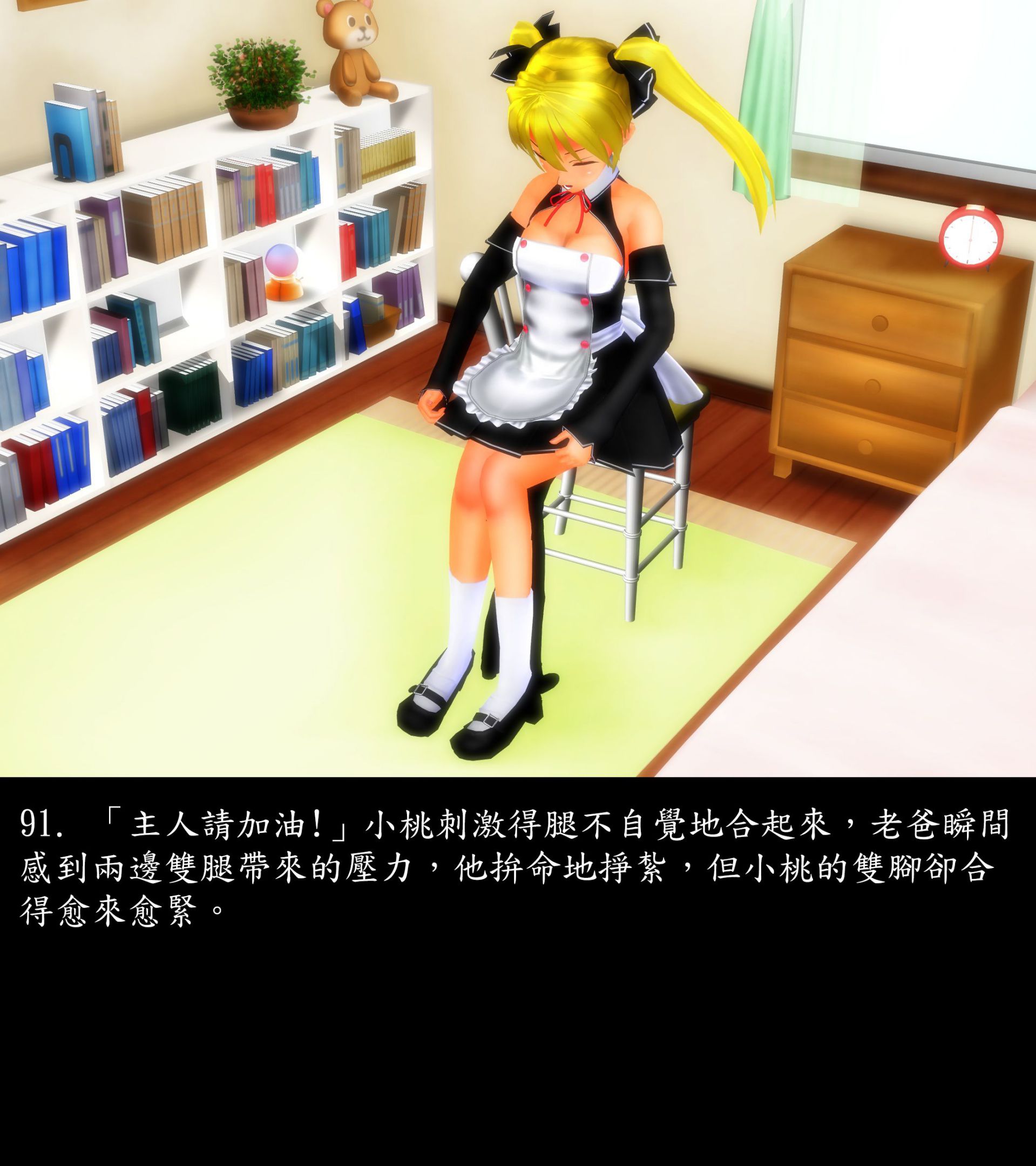 《被調戲了》漫画 正片 上