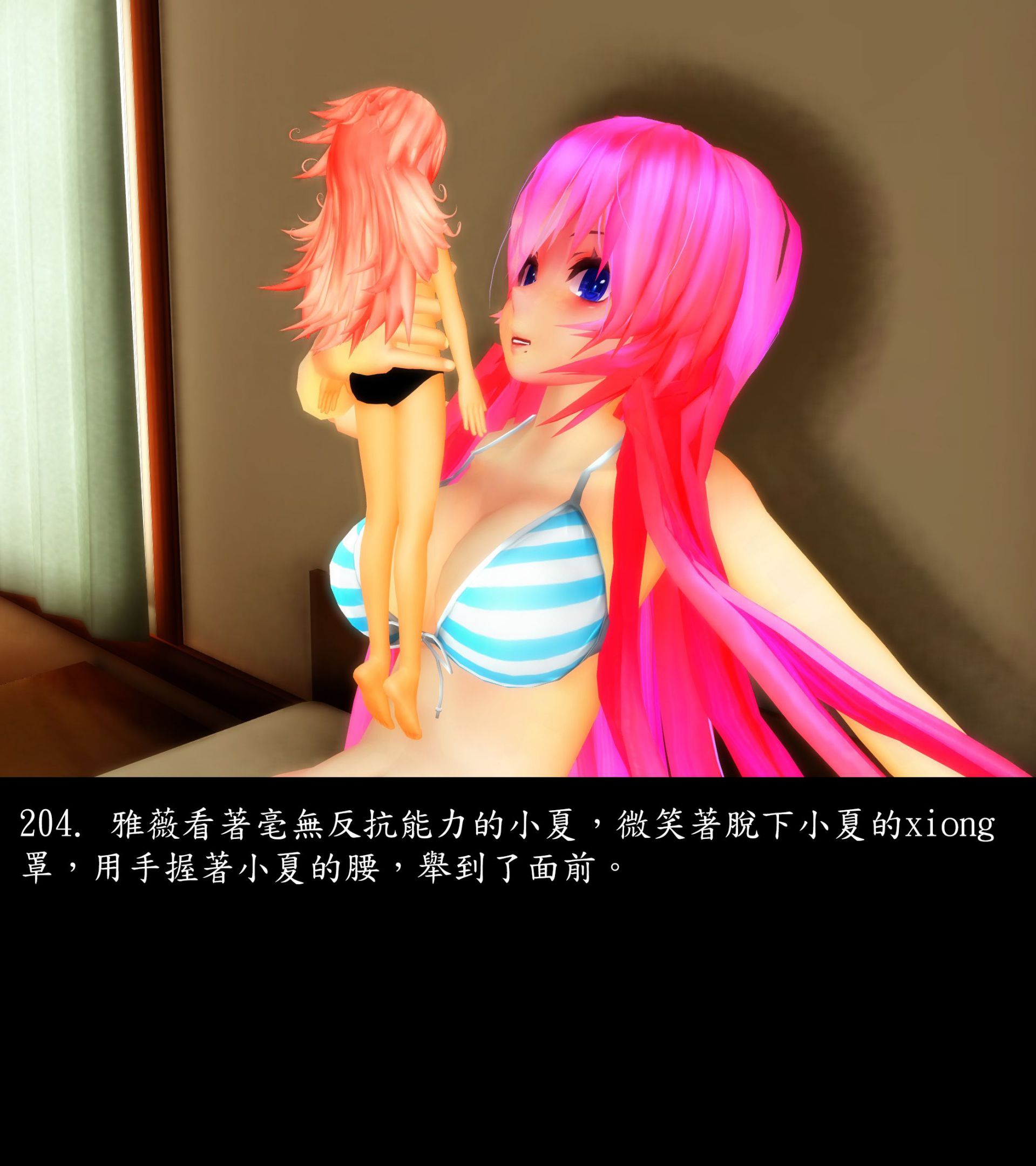 《被調戲了》漫画 正片 上