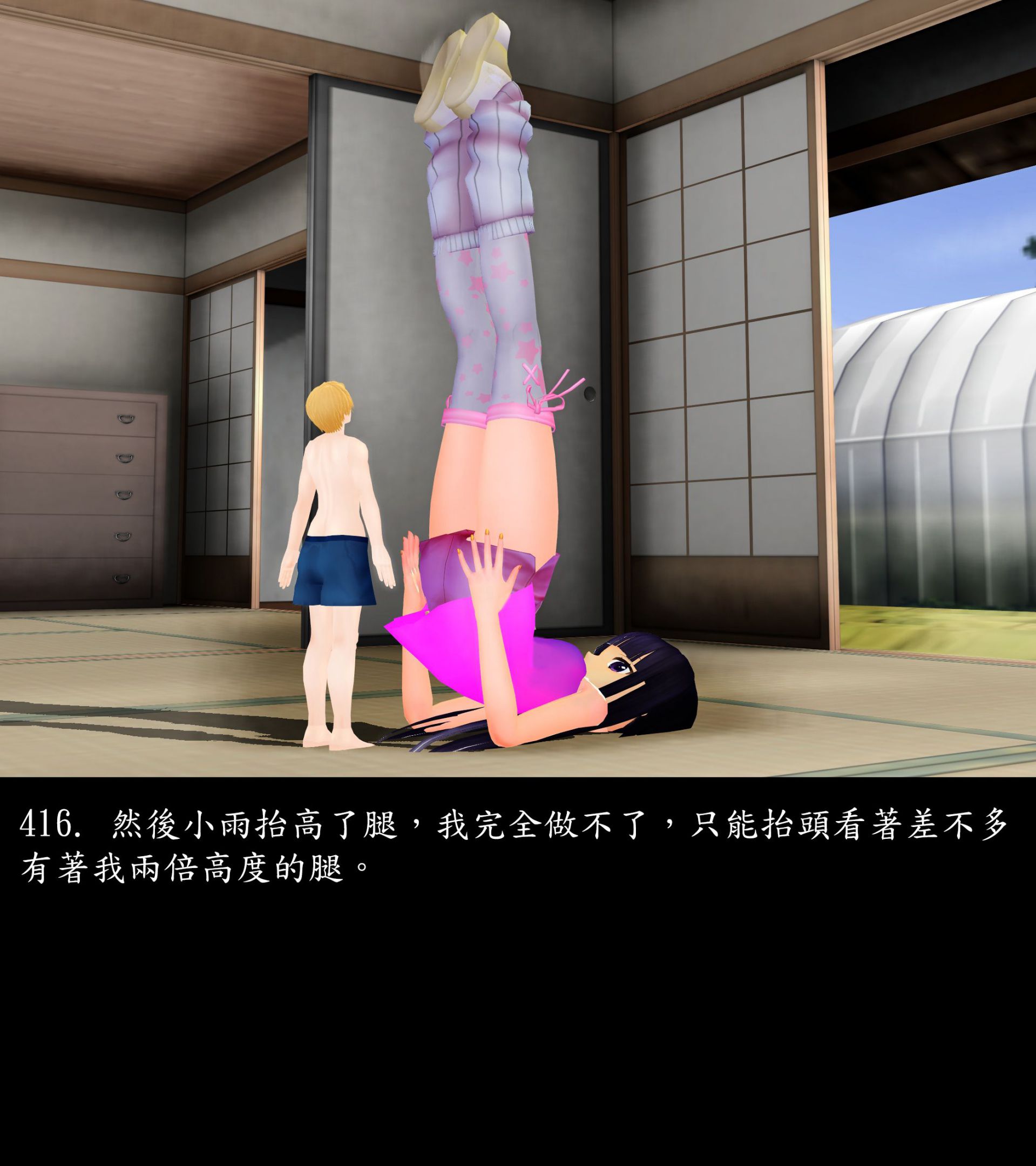 《被調戲了》漫画 正片 上