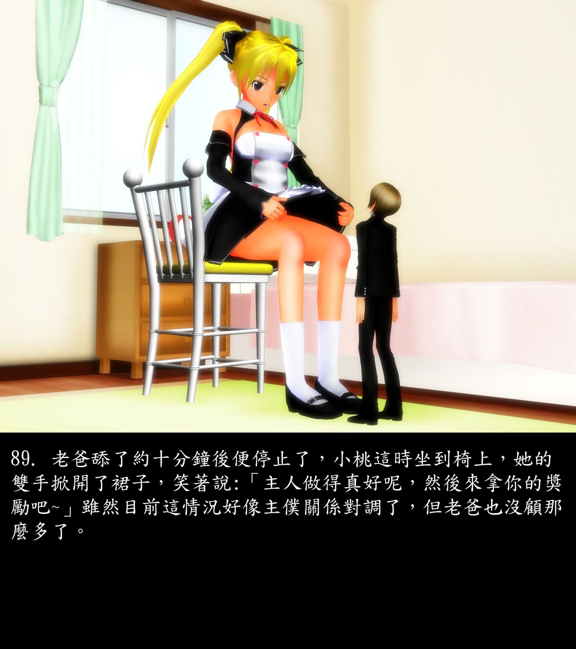 《被調戲了》漫画 正片 上