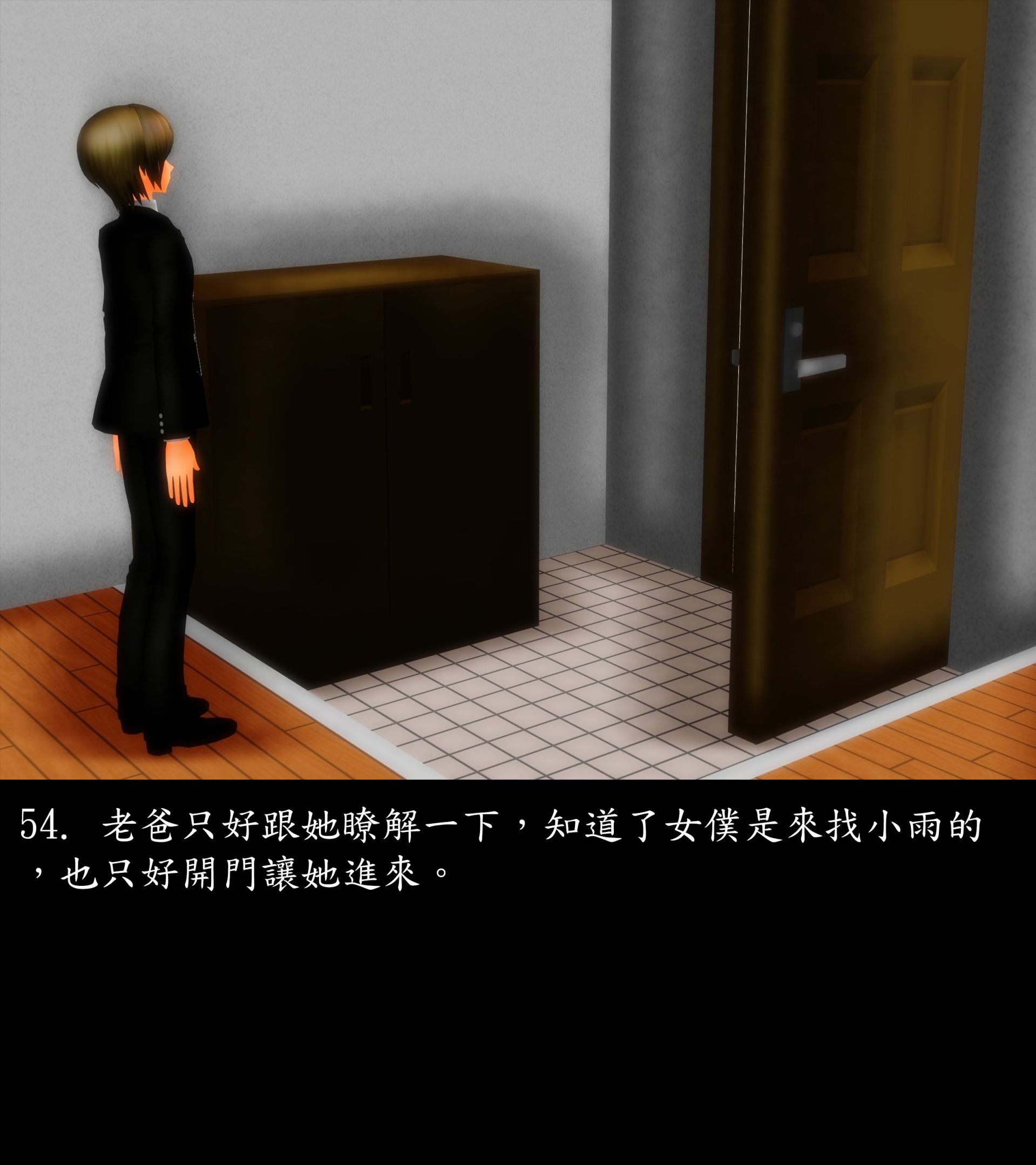 《被調戲了》漫画 正片 上