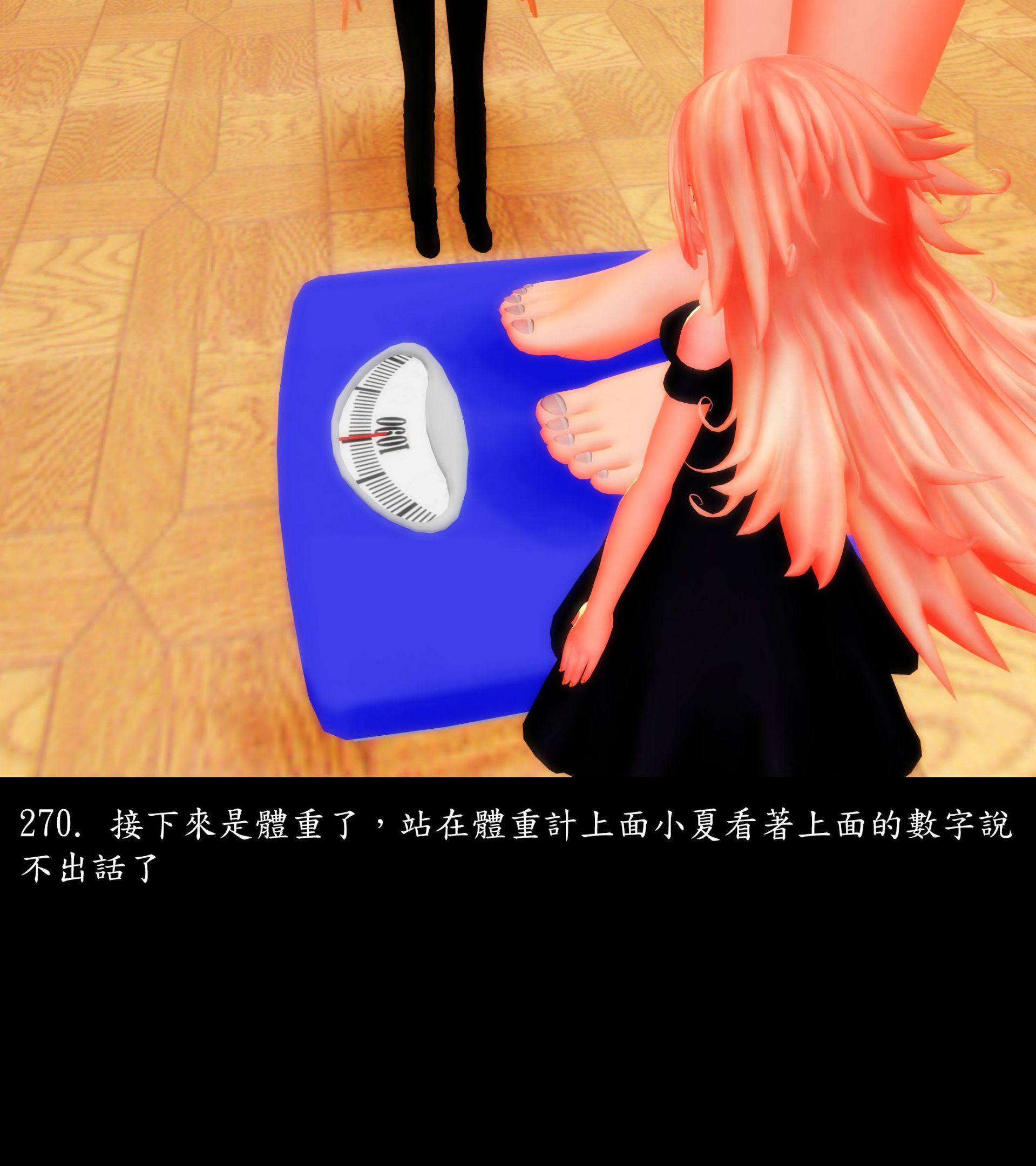 《被調戲了》漫画 正片 上