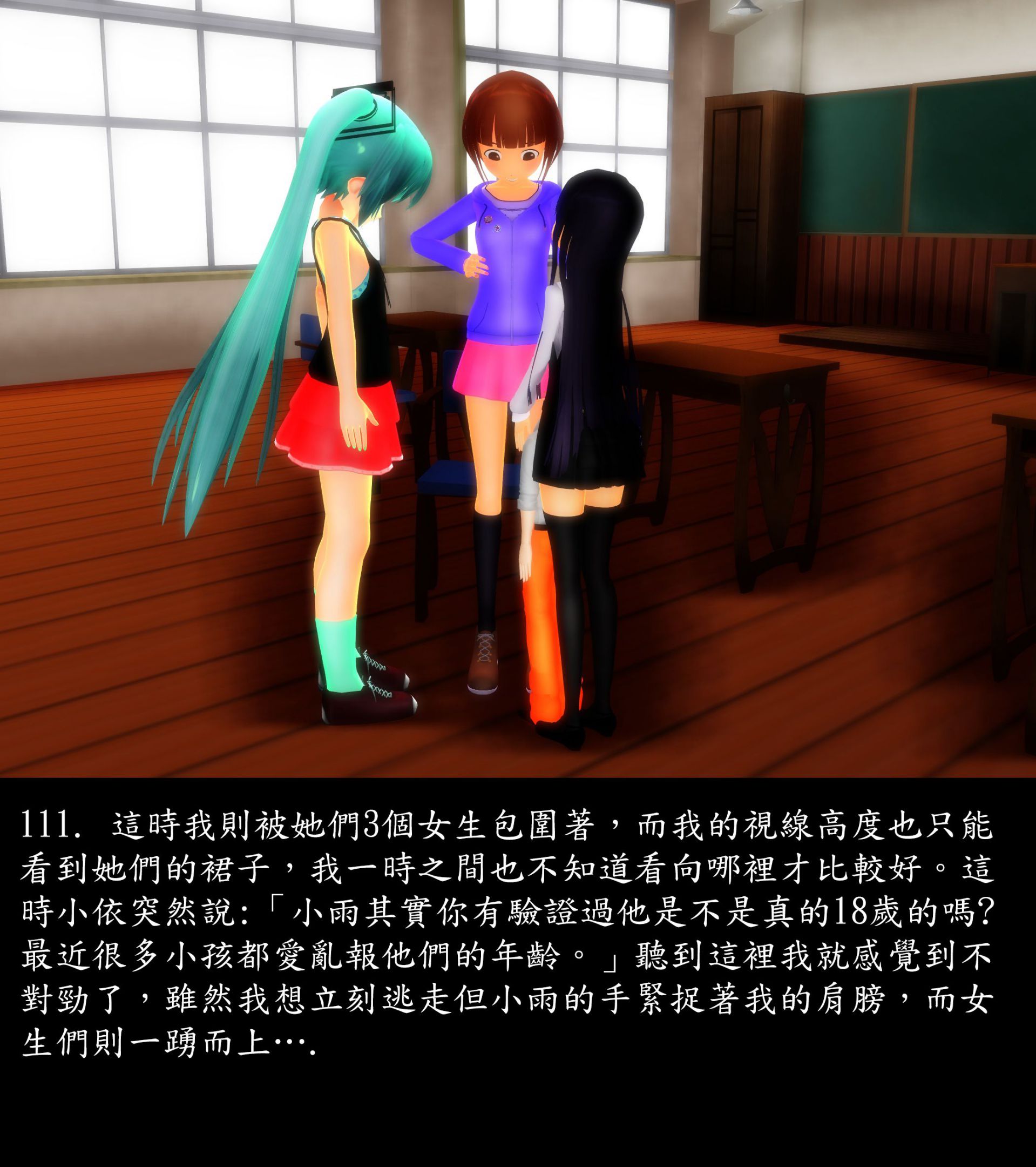 《被調戲了》漫画 正片 上