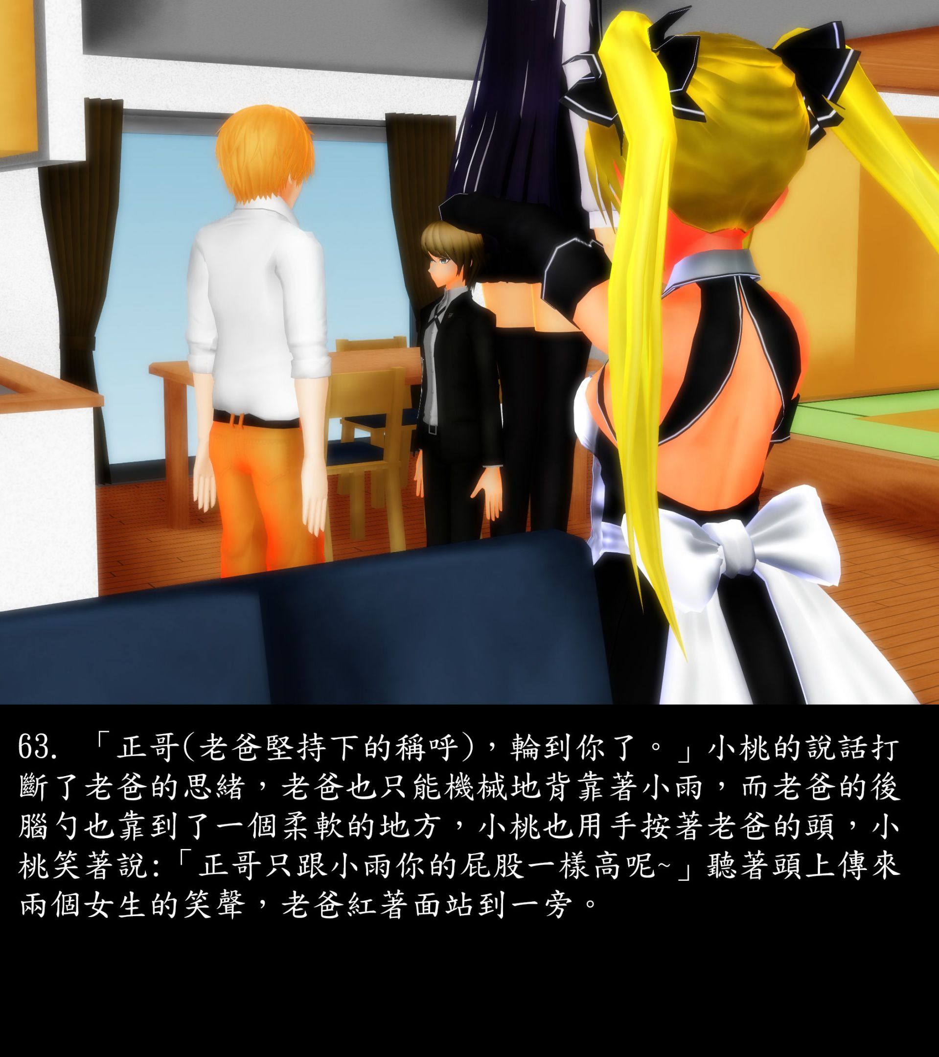 《被調戲了》漫画 正片 上