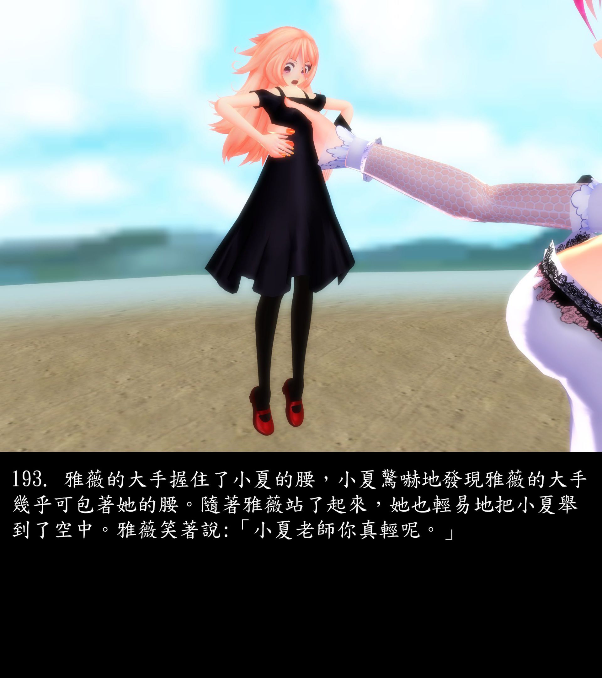 《被調戲了》漫画 正片 上