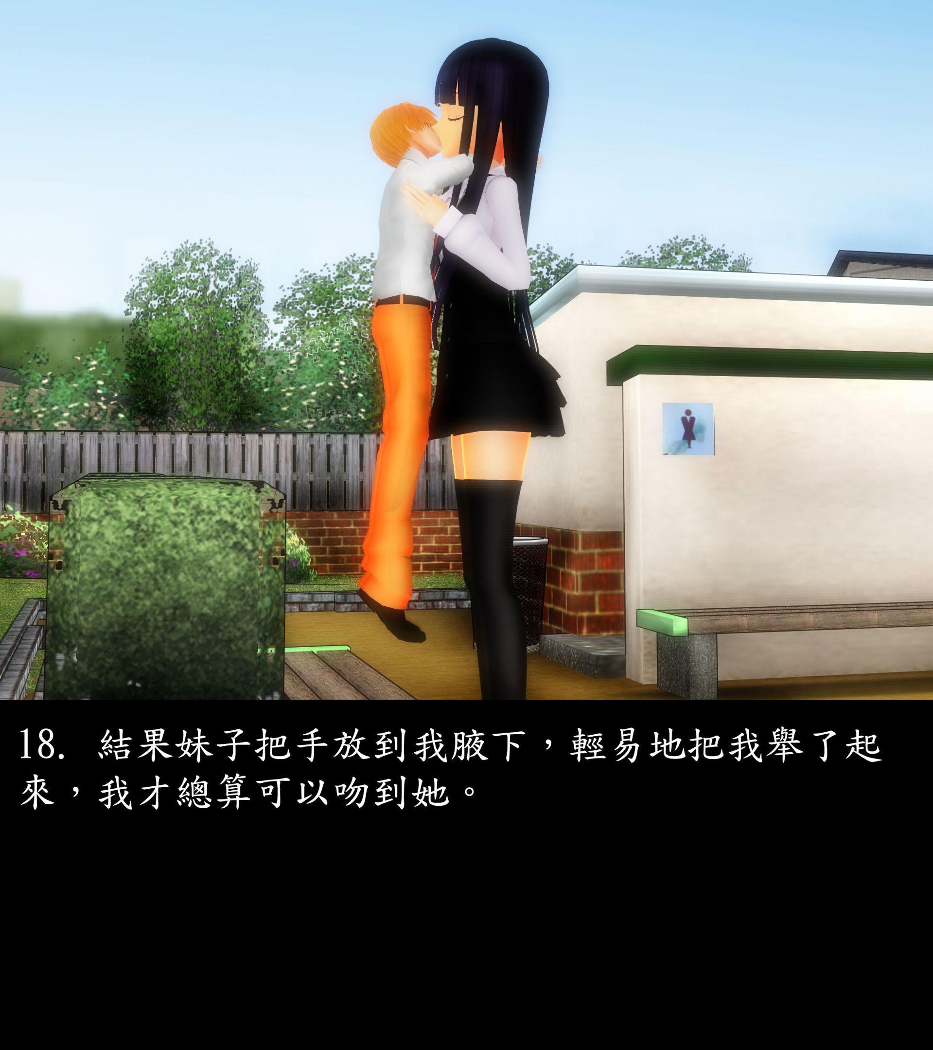 《被調戲了》漫画 正片 上