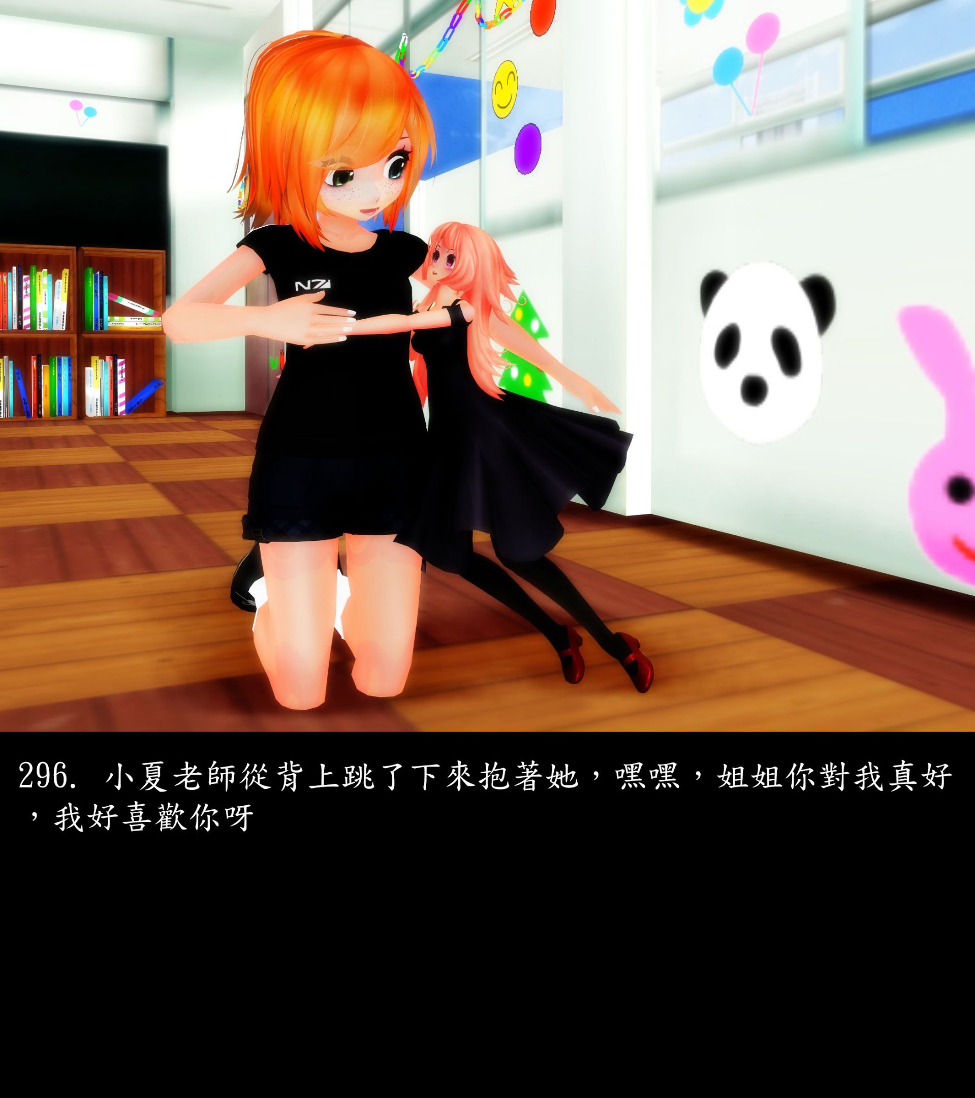 《被調戲了》漫画 正片 上