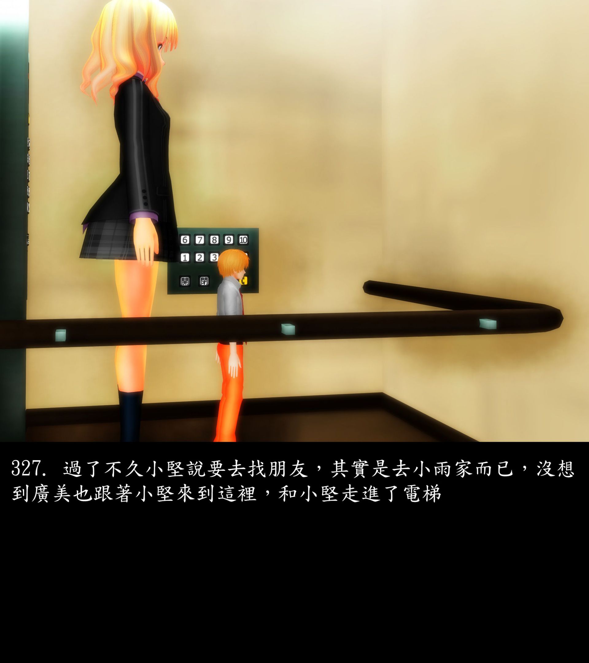 《被調戲了》漫画 正片 上