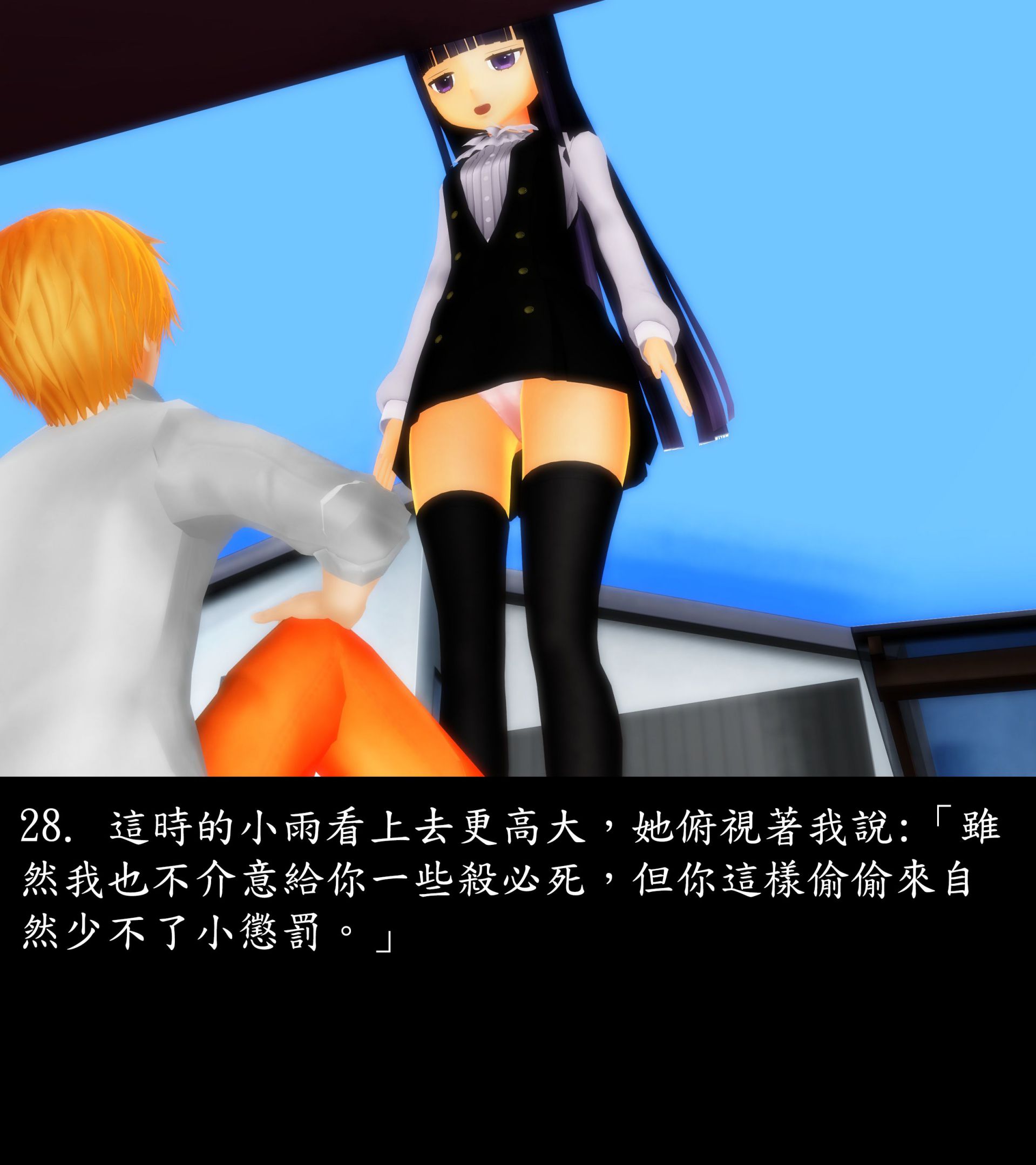 《被調戲了》漫画 正片 上