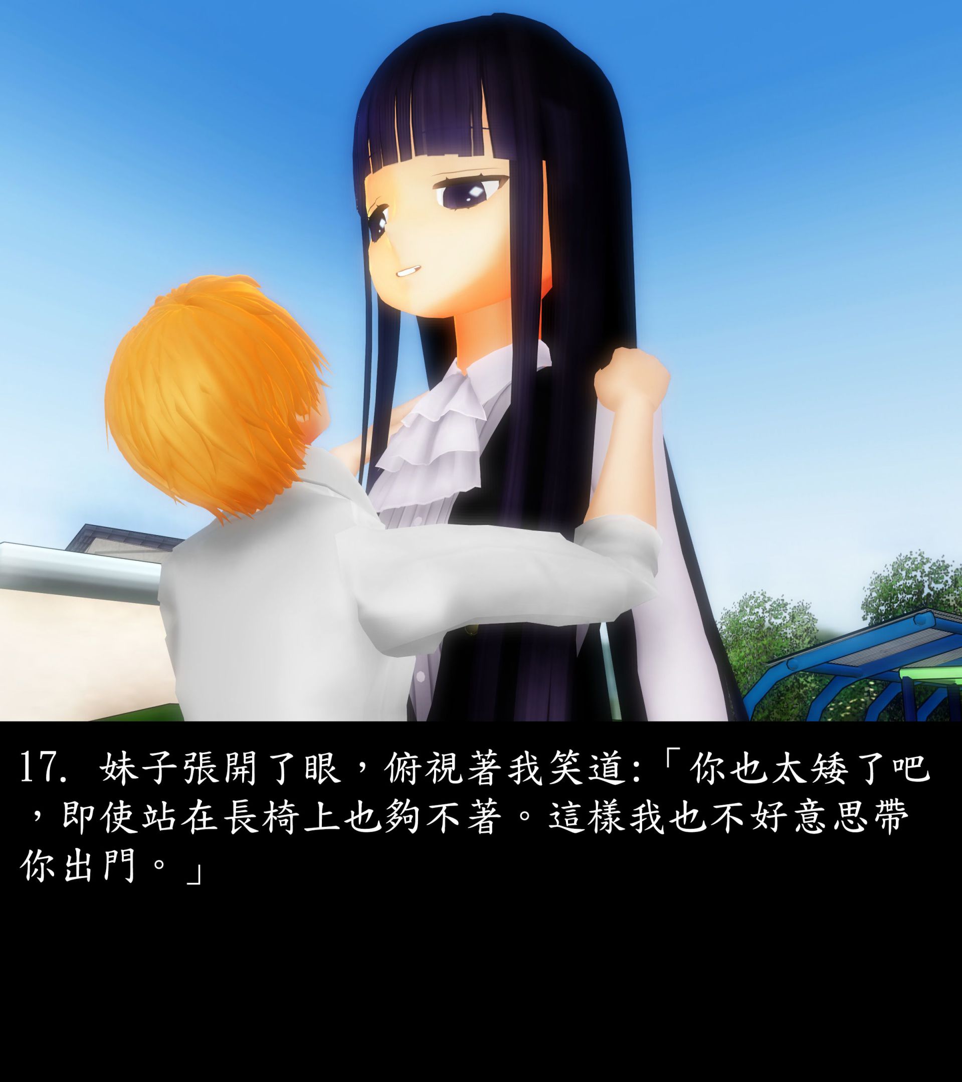 《被調戲了》漫画 正片 上