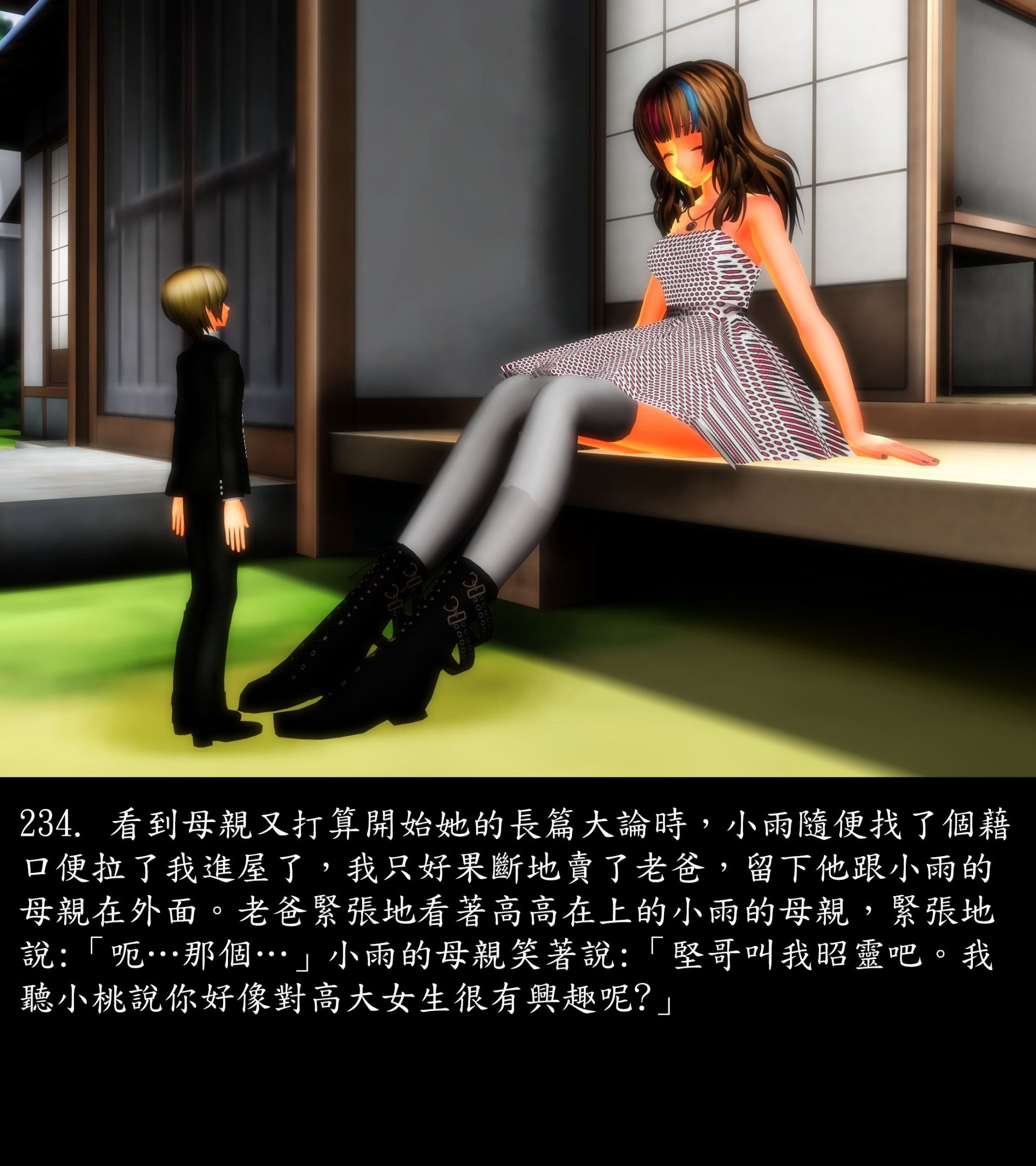 《被調戲了》漫画 正片 上