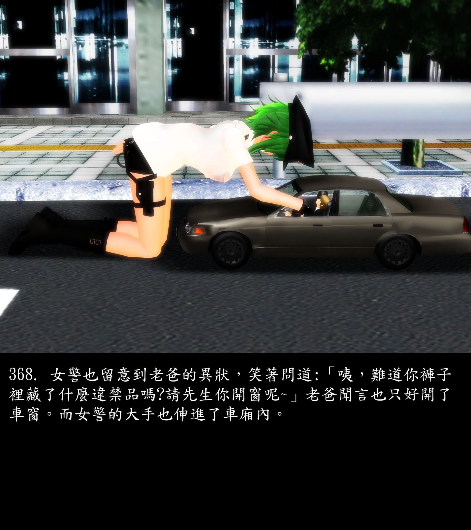 《被調戲了》漫画 正片 上