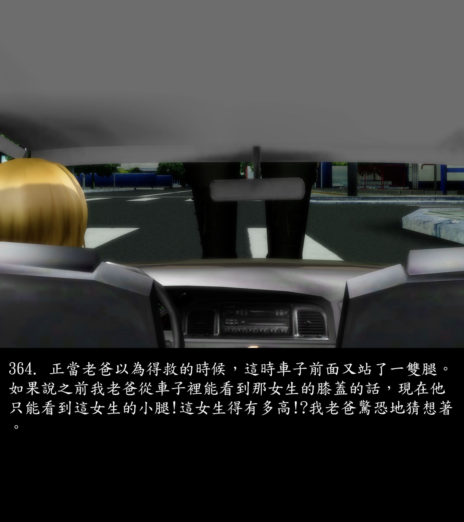 《被調戲了》漫画 正片 上