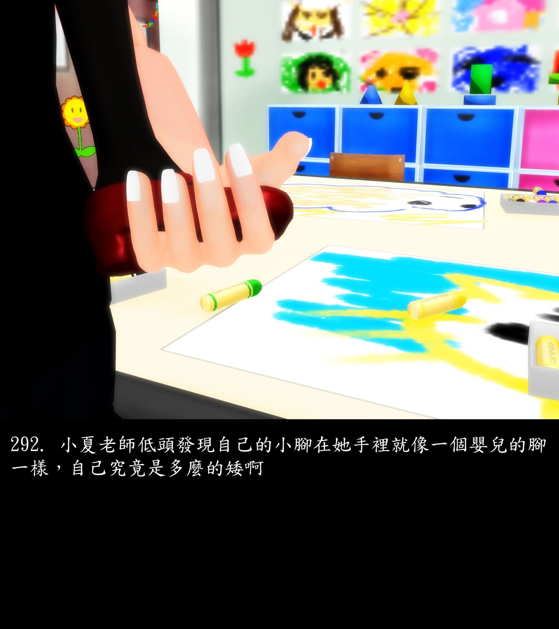 《被調戲了》漫画 正片 上