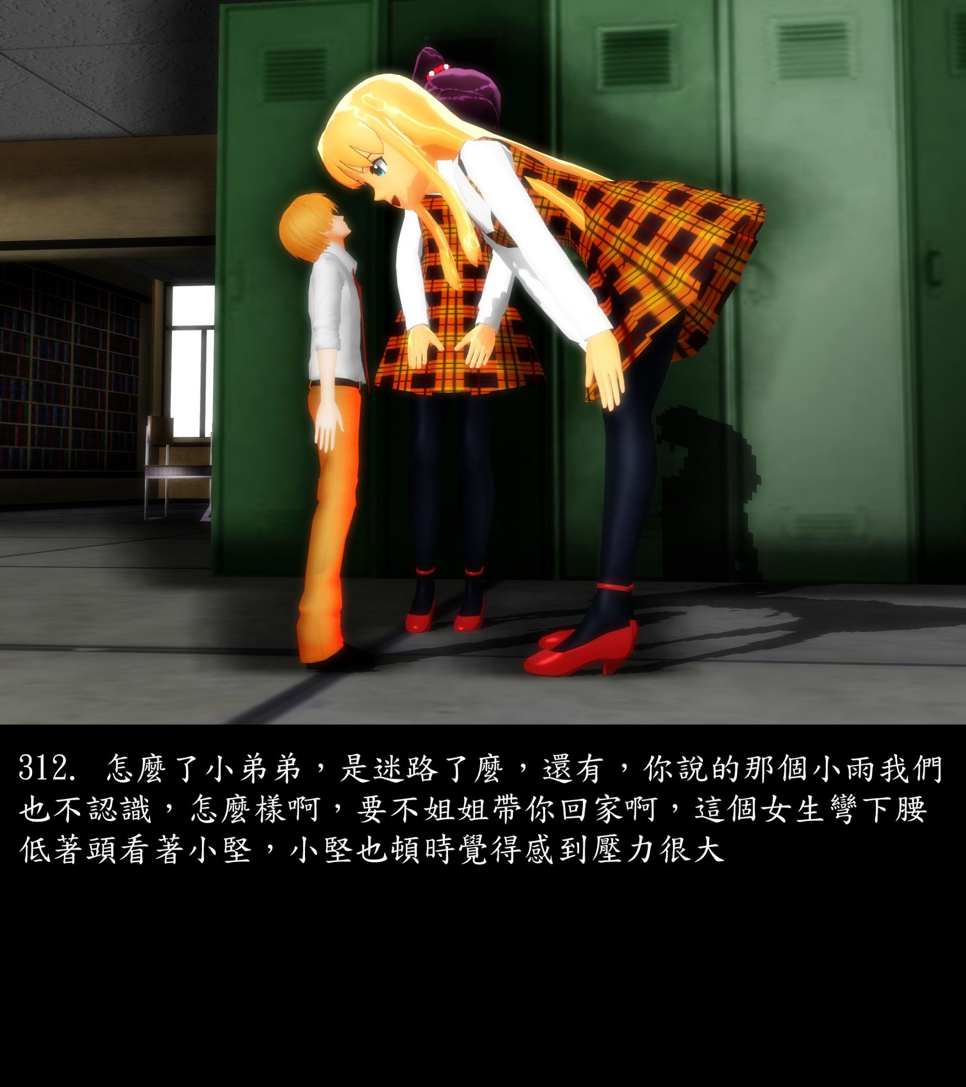 《被調戲了》漫画 正片 上