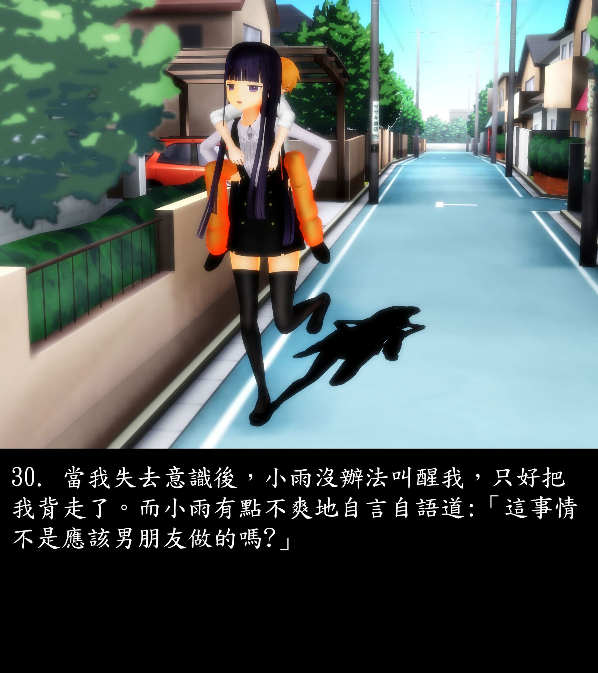 《被調戲了》漫画 正片 上