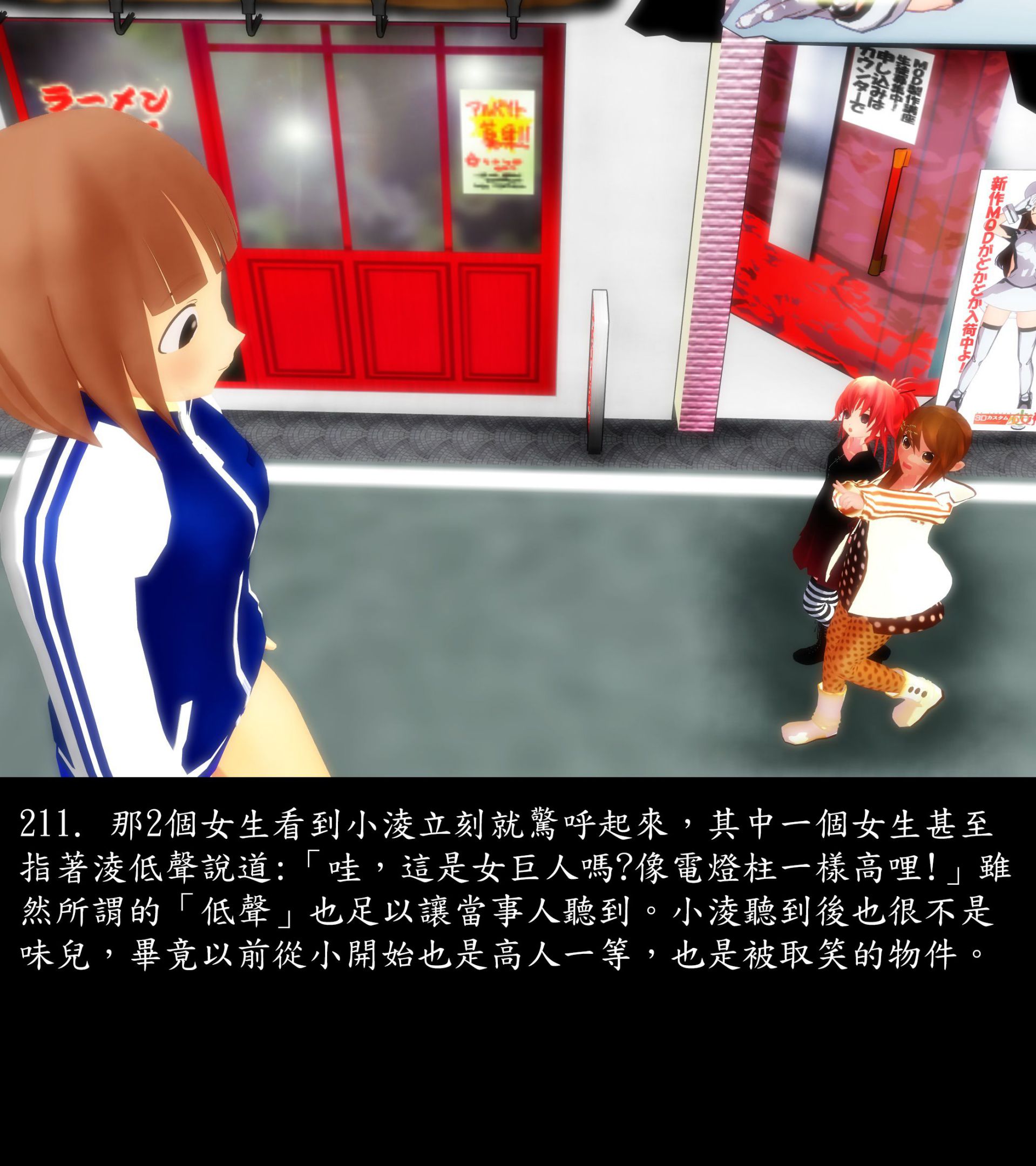 《被調戲了》漫画 正片 上