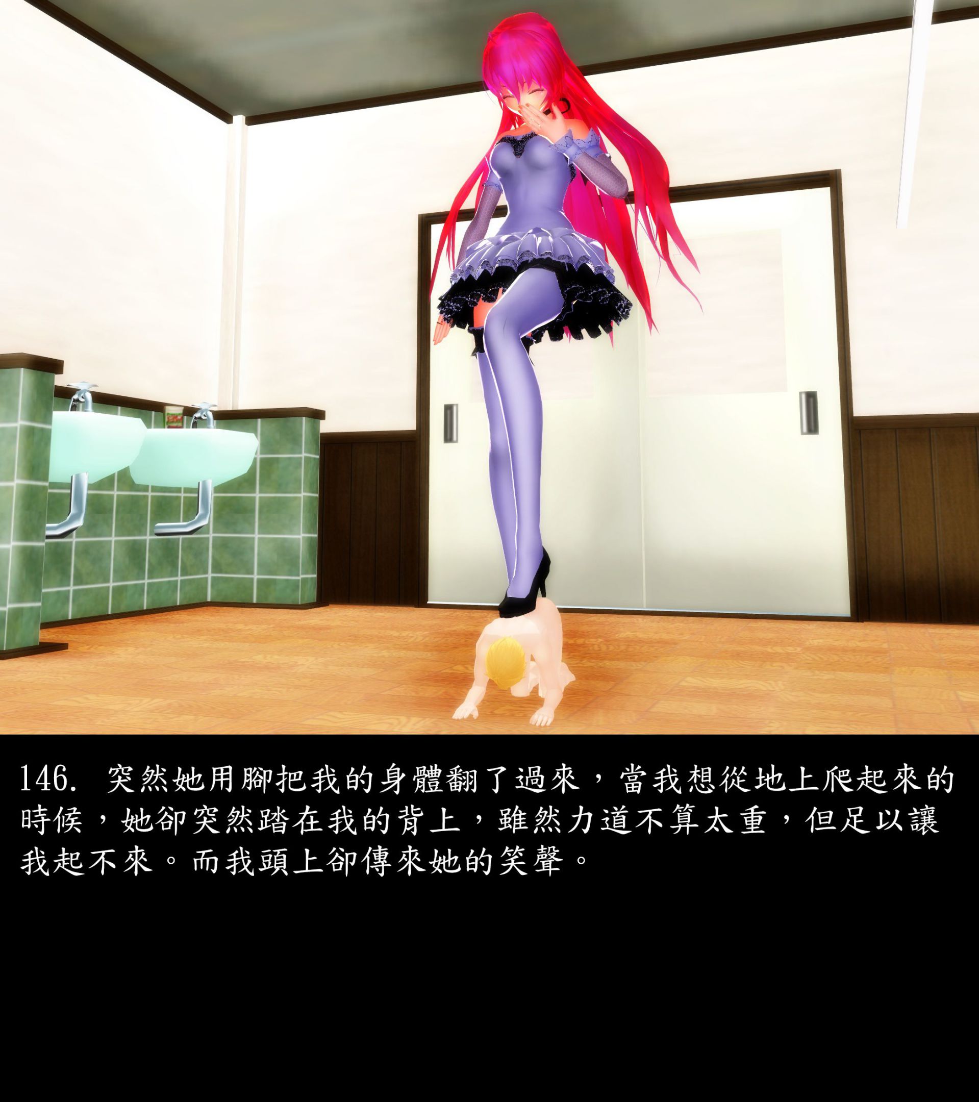 《被調戲了》漫画 正片 上