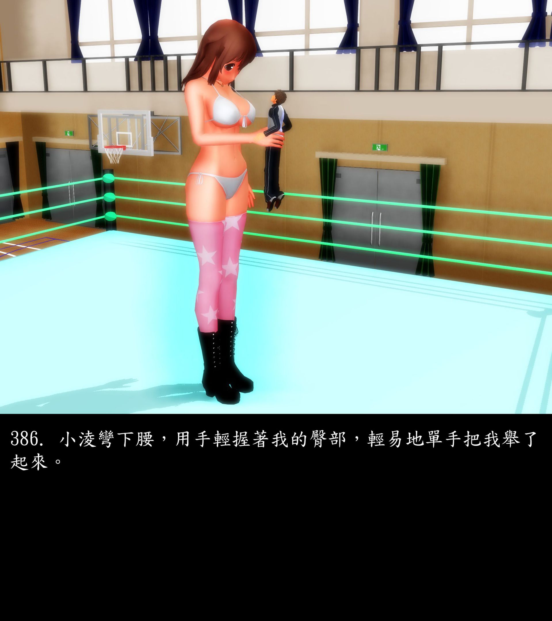 《被調戲了》漫画 正片 上