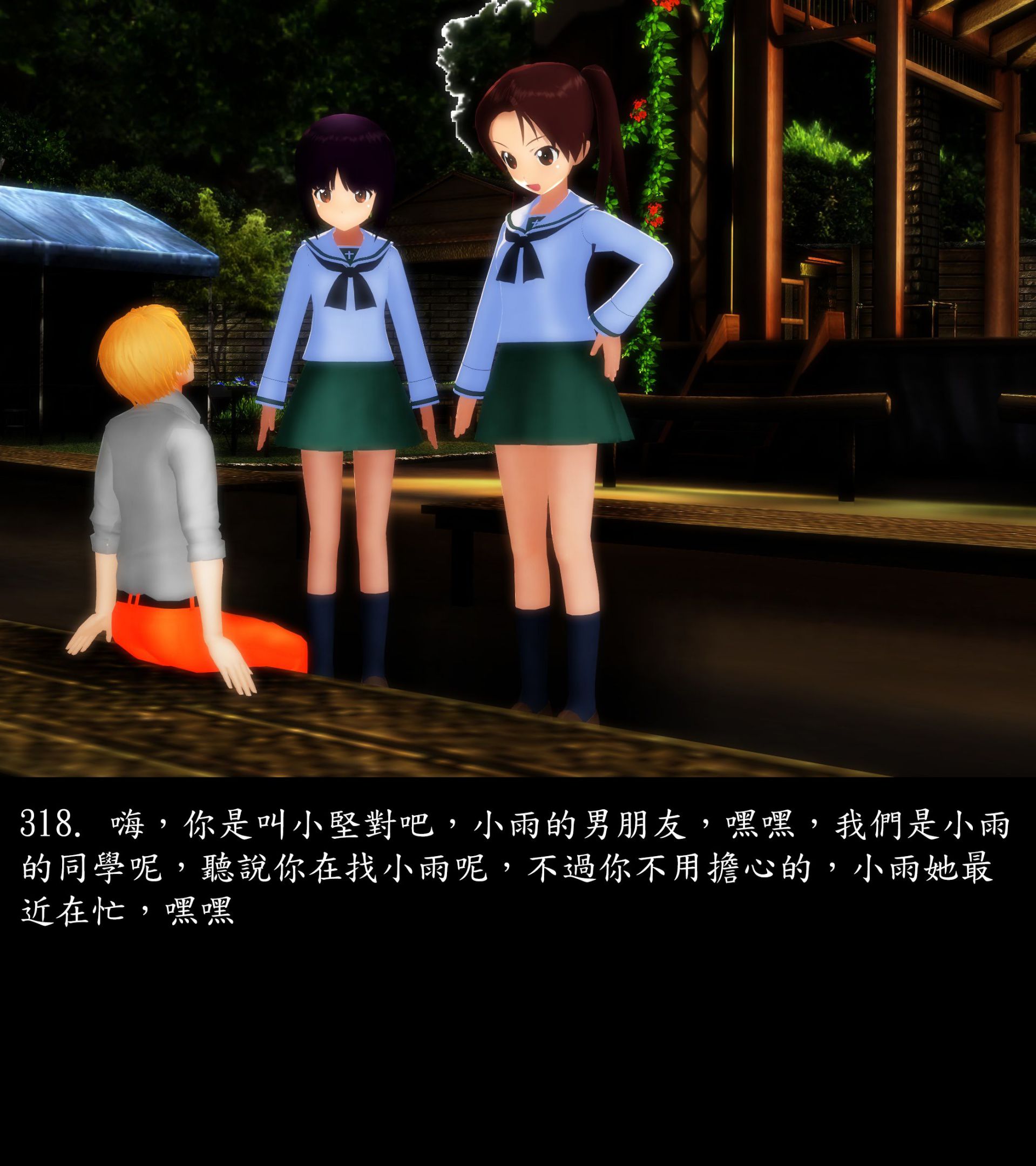 《被調戲了》漫画 正片 上