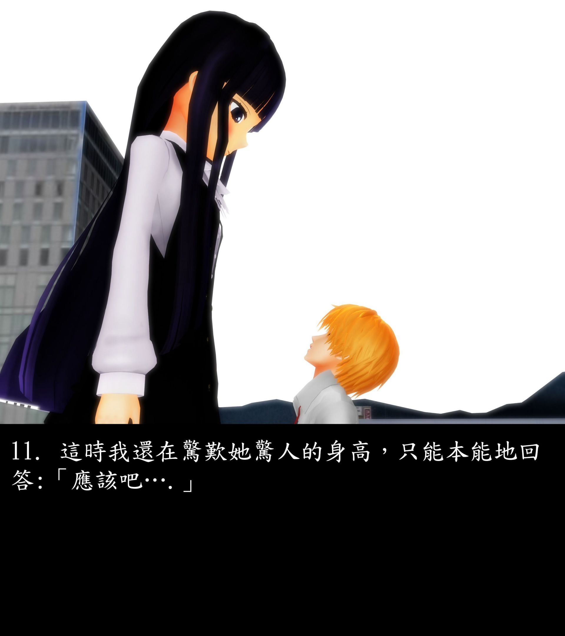 《被調戲了》漫画 正片 上