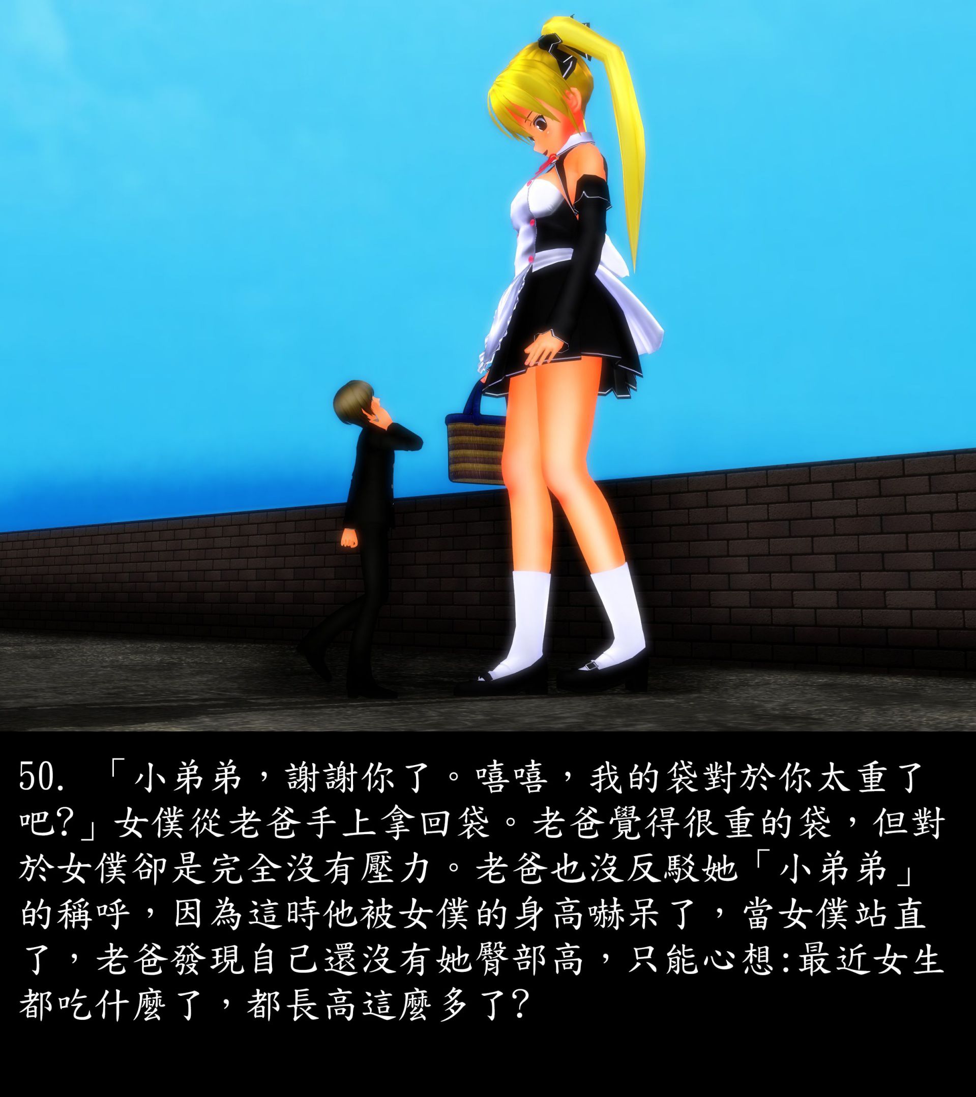 《被調戲了》漫画 正片 上