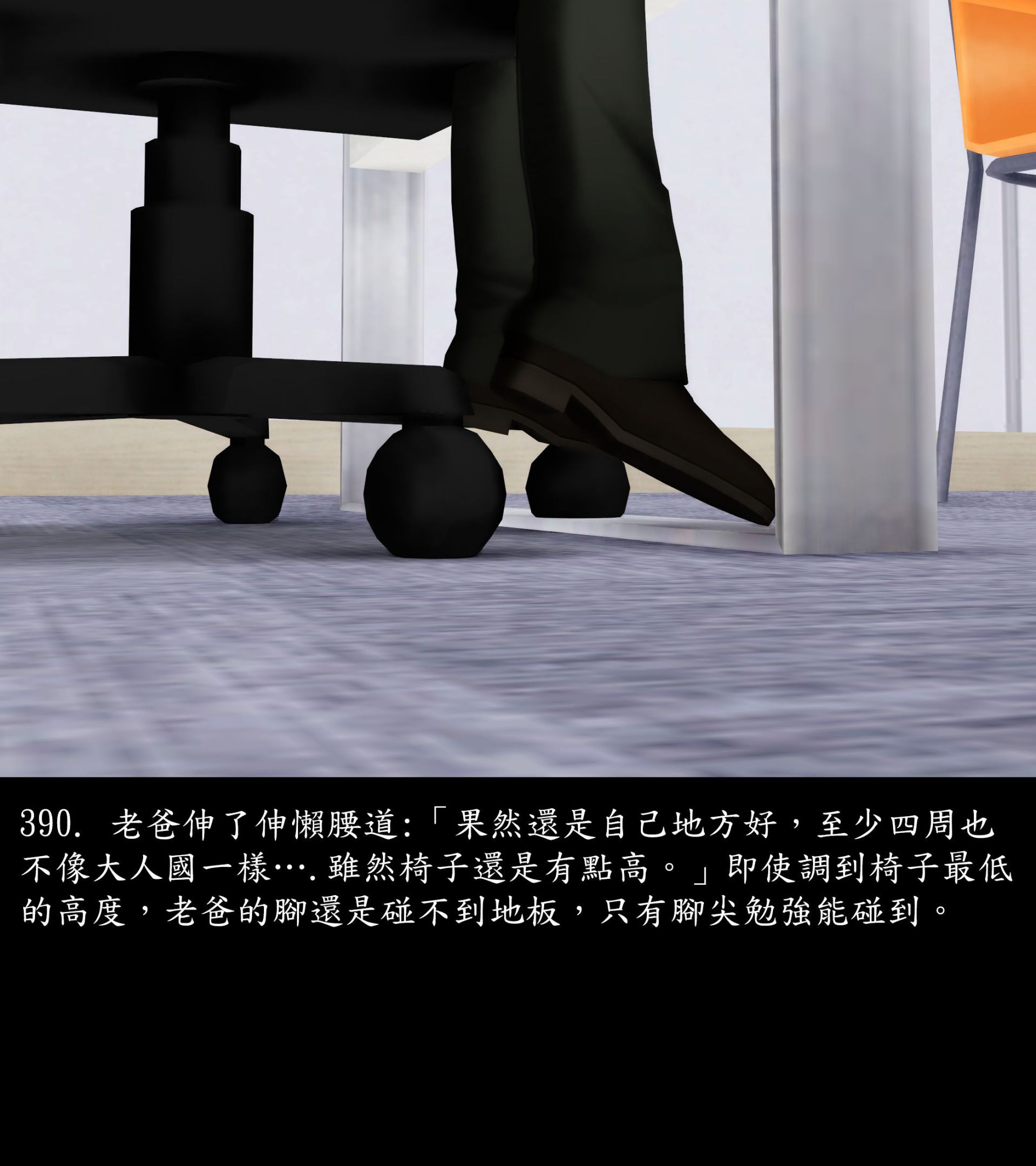 《被調戲了》漫画 正片 上